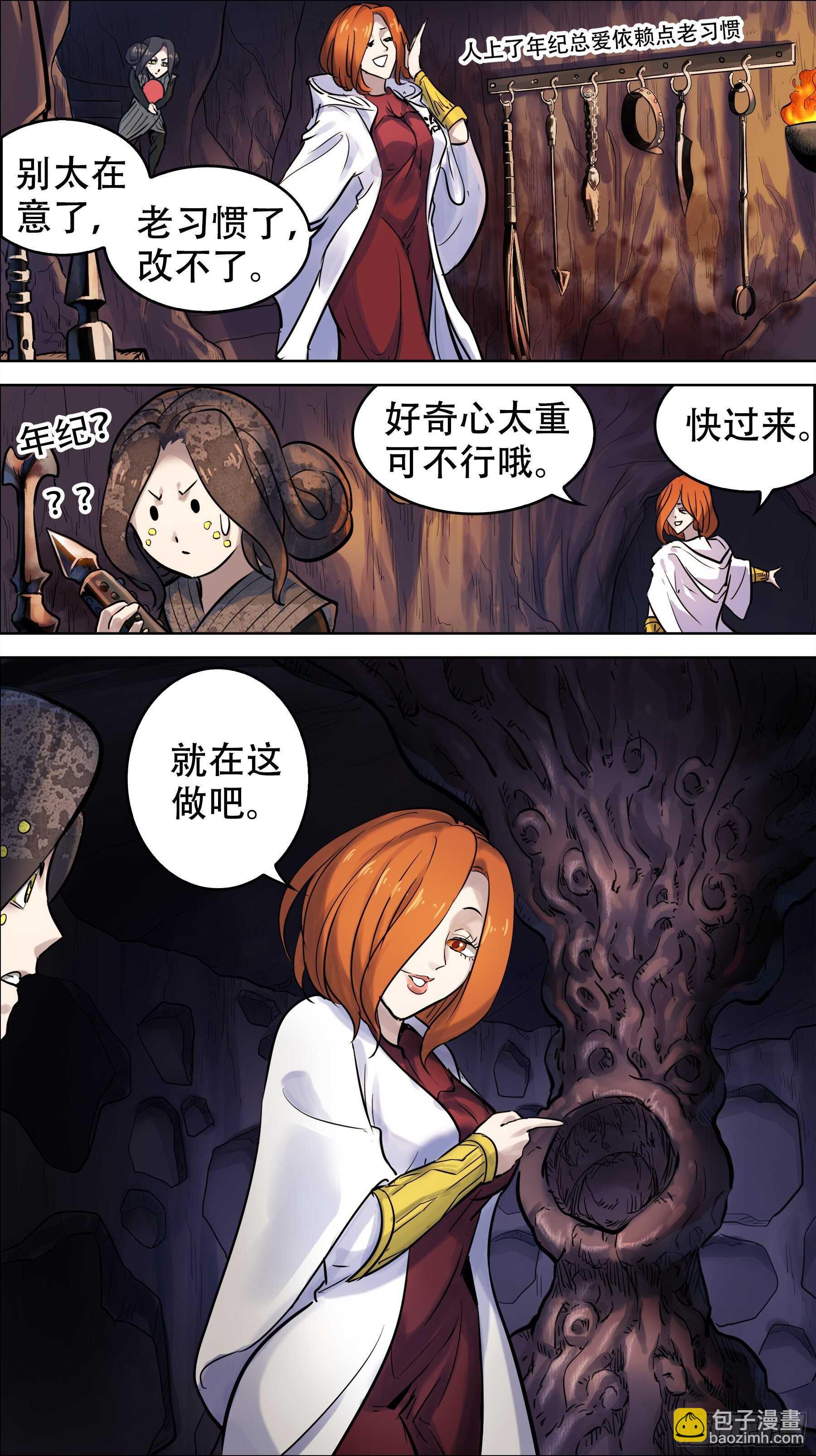 贰壹柒、勾结-第217话