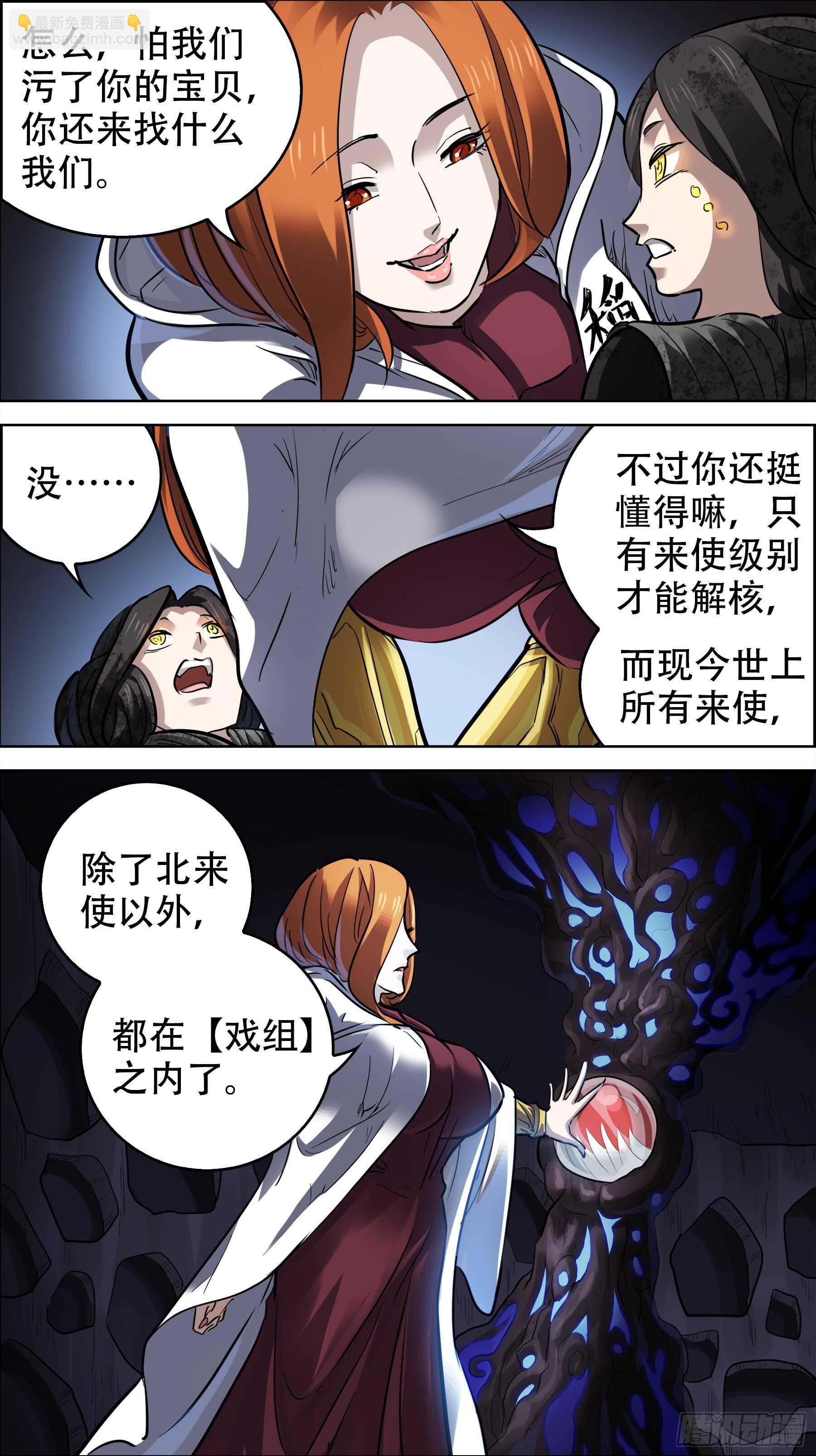 贰壹柒、勾结-第217话