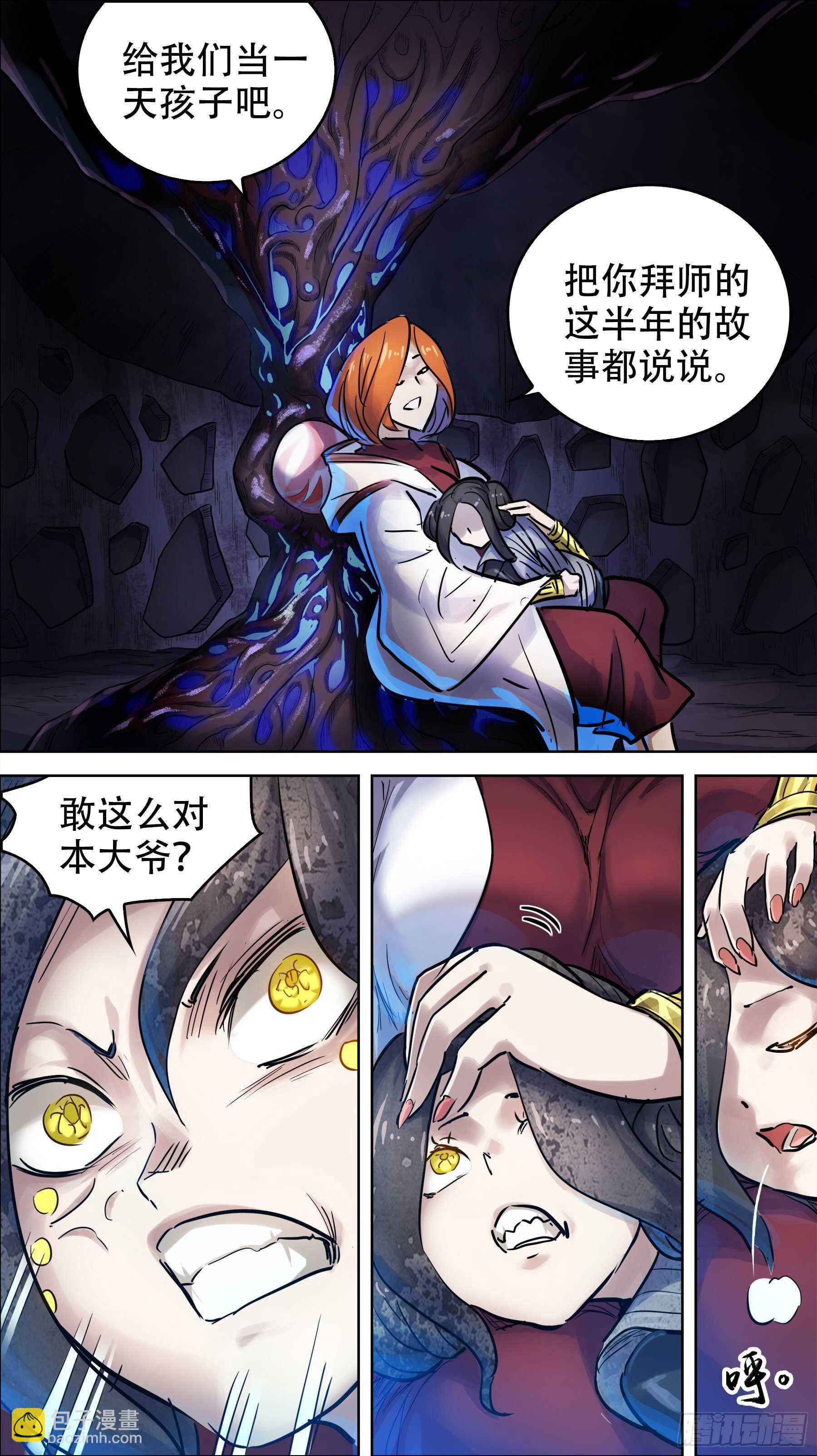 贰壹柒、勾结-第217话