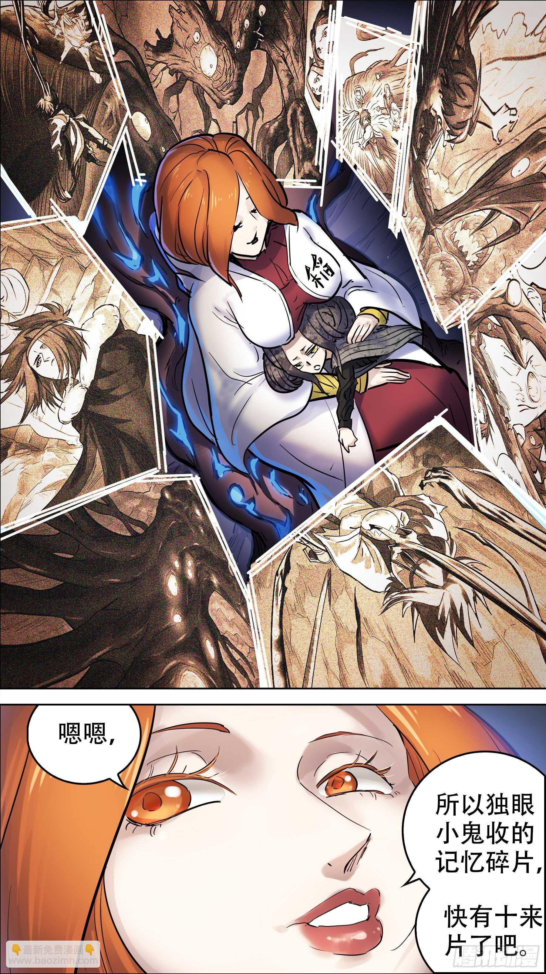 贰壹柒、勾结-第217话