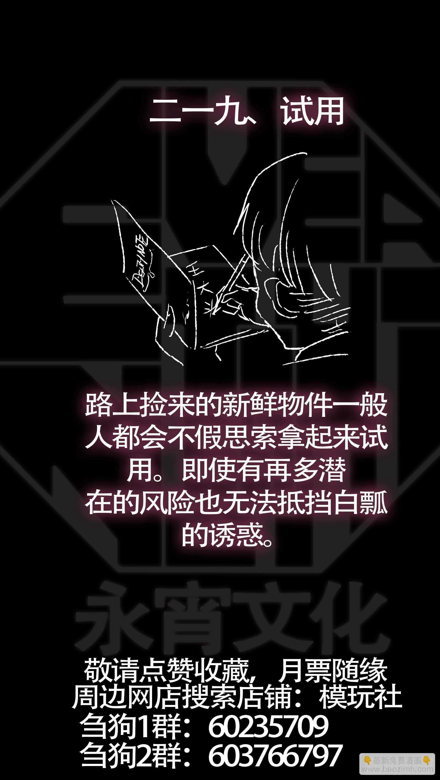 贰壹玖、冰兽-第219话
