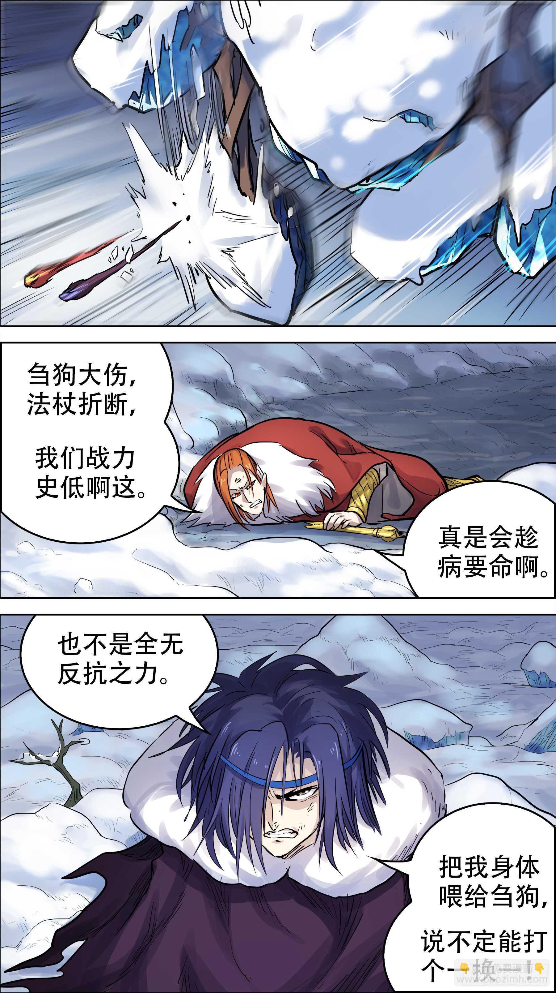 贰壹玖、冰兽-第219话