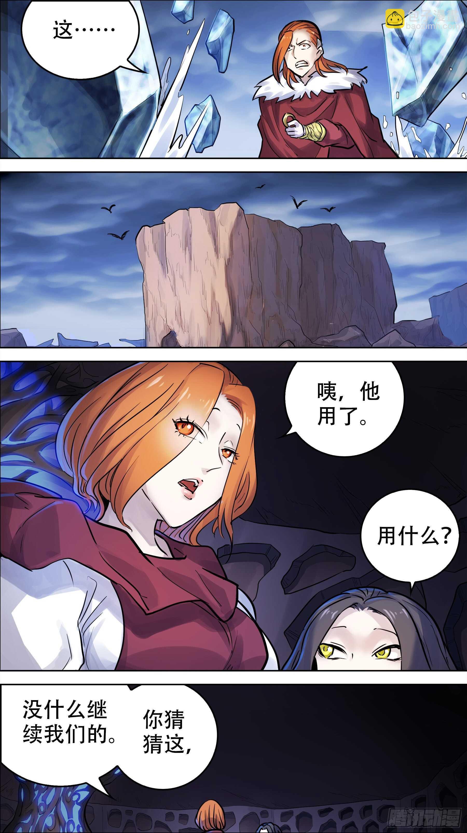 贰壹玖、冰兽-第219话