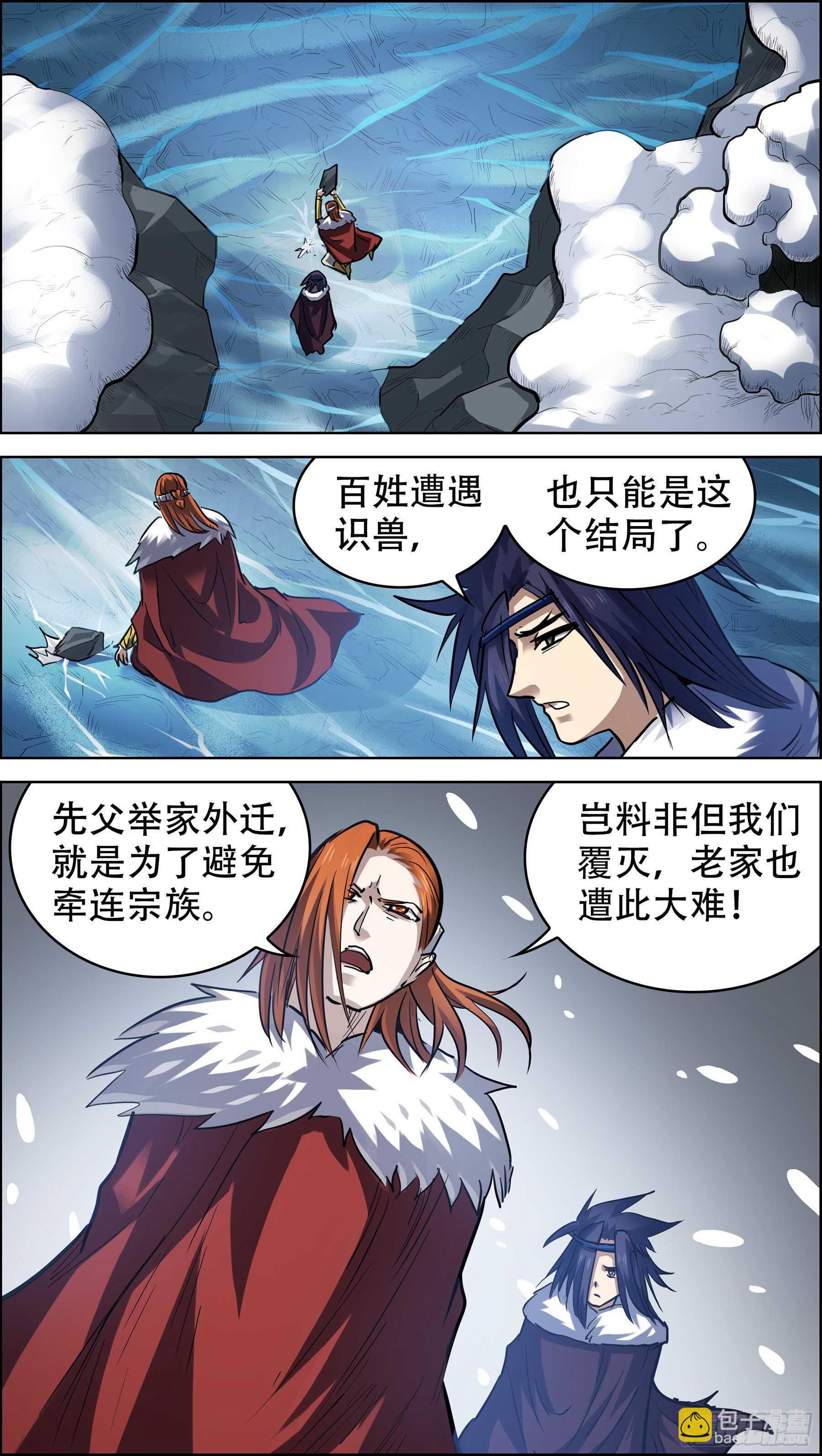贰贰壹、遗址-第221话