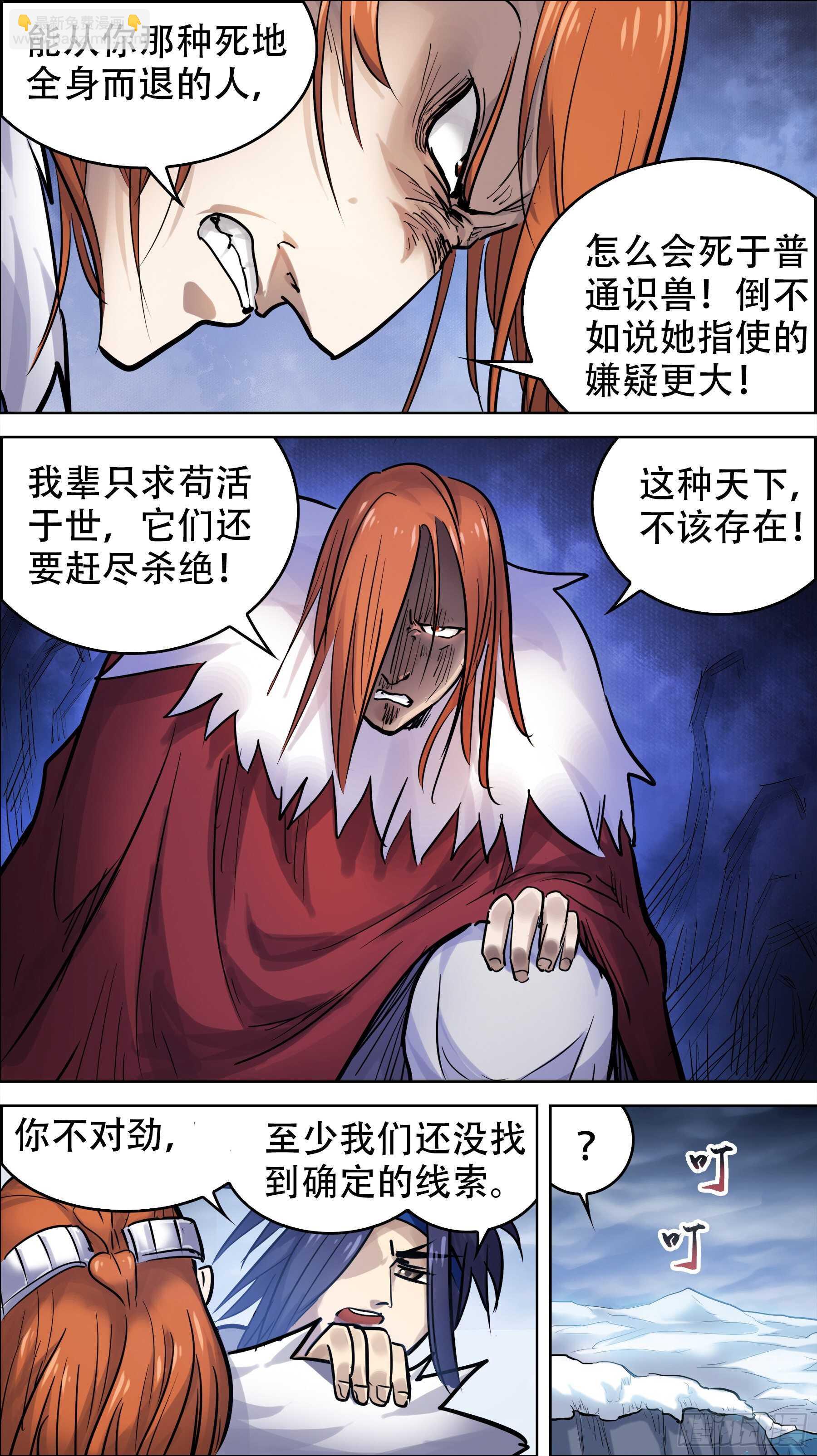贰贰壹、遗址-第221话