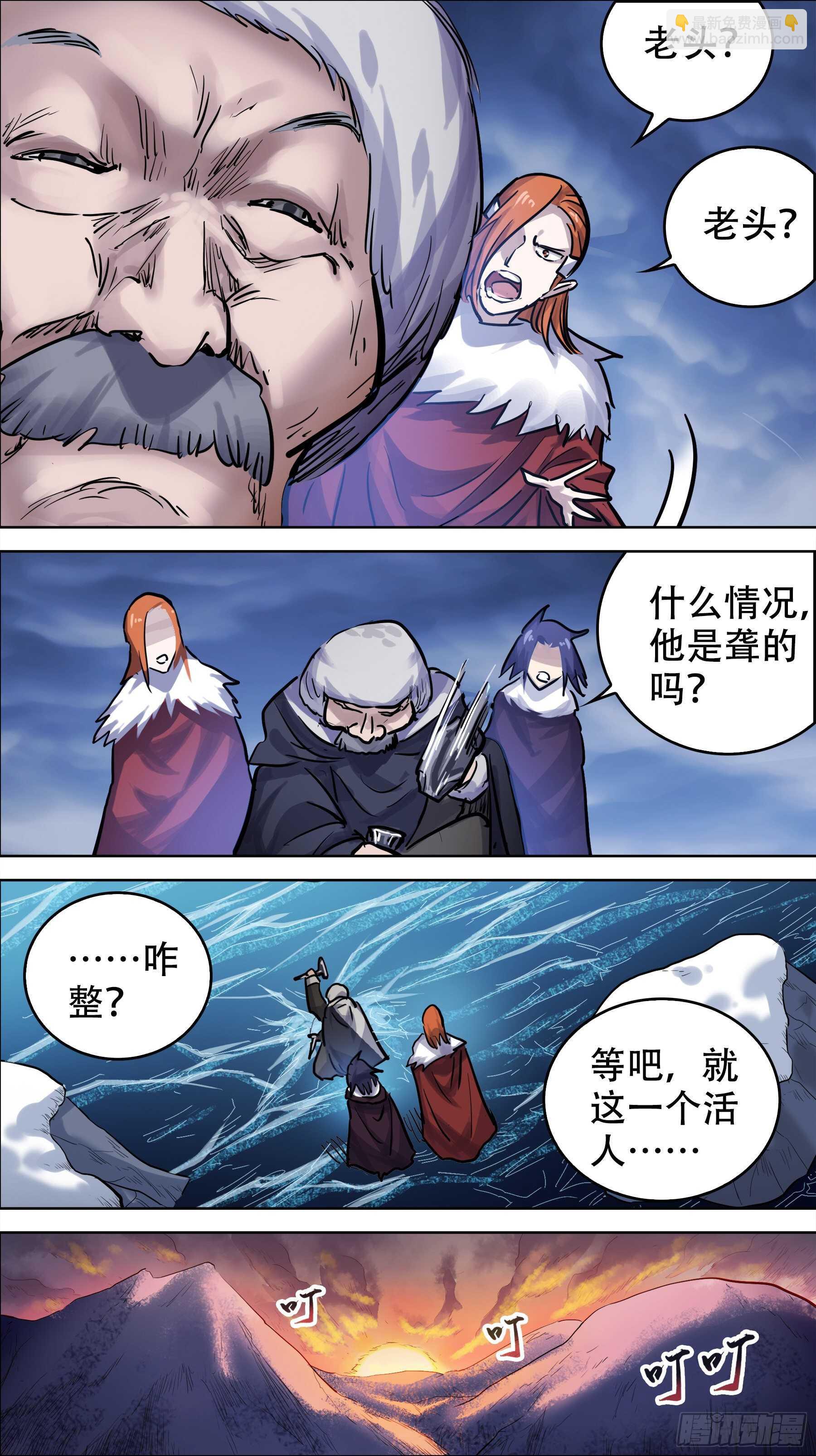 贰贰壹、遗址-第221话