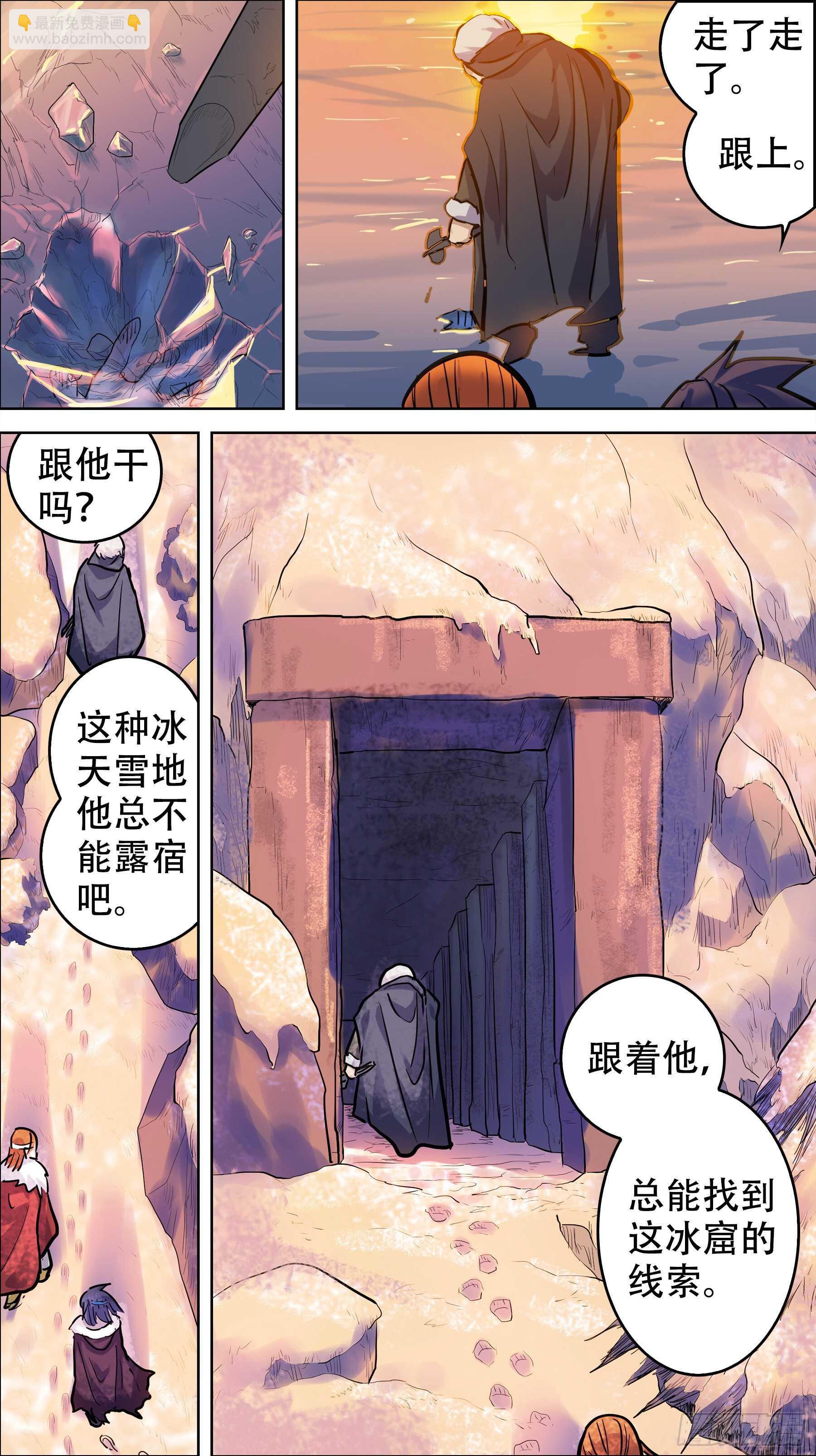 贰贰壹、遗址-第221话