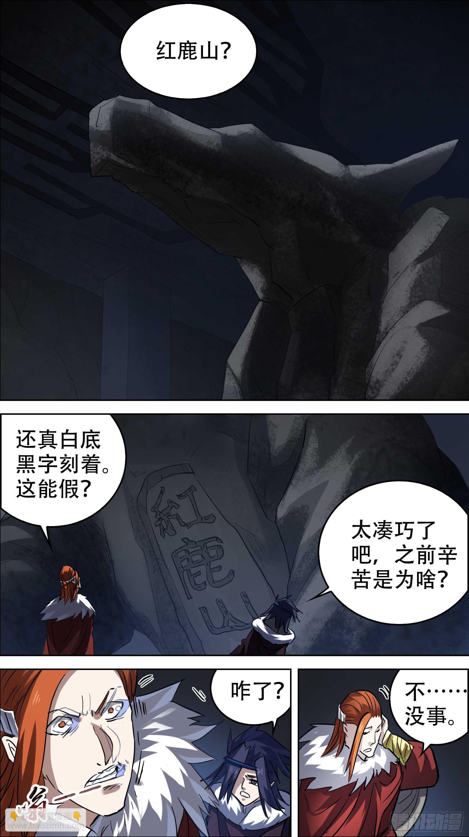 贰贰肆、老小-第223话