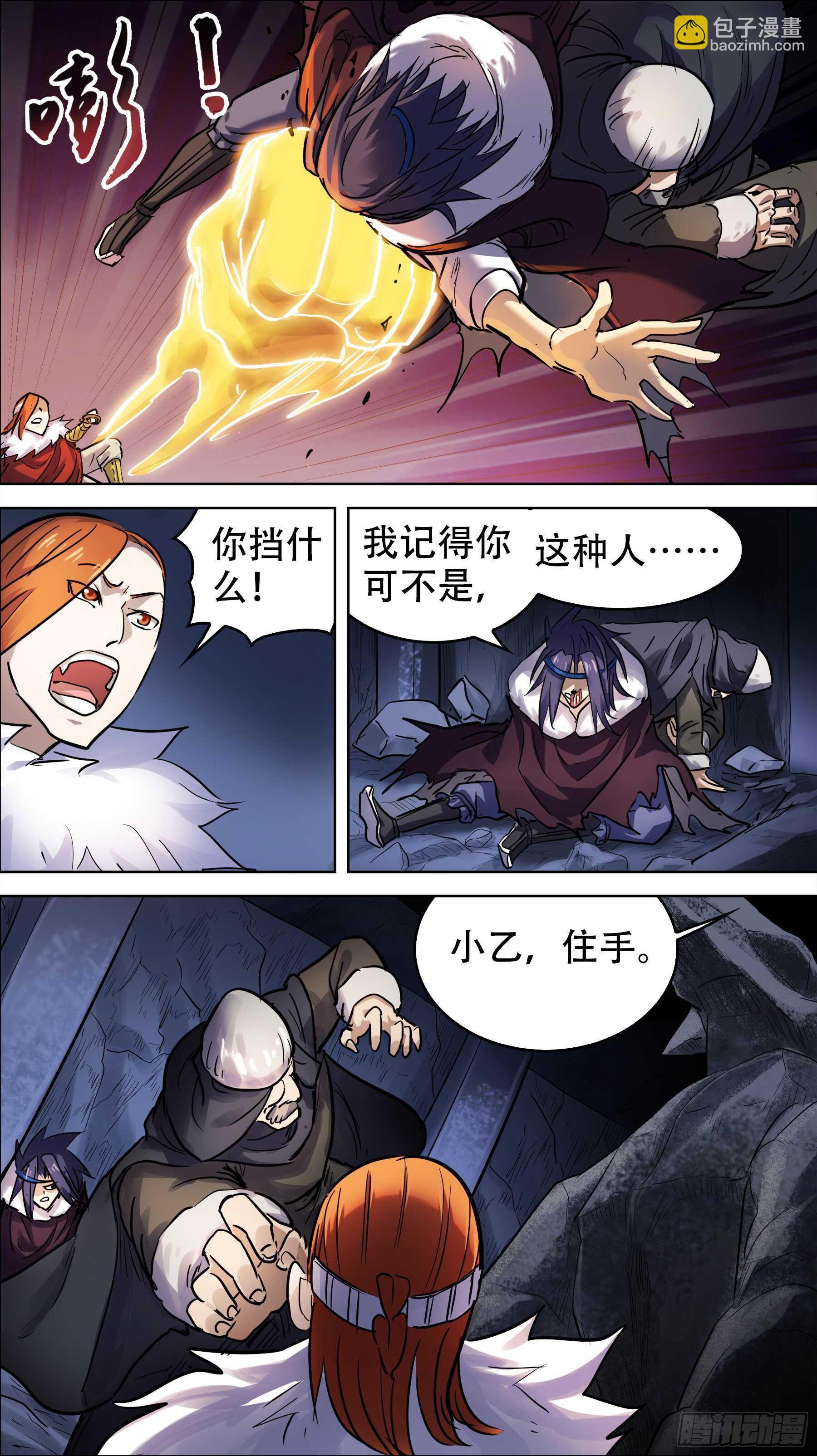 贰贰肆、老小-第223话