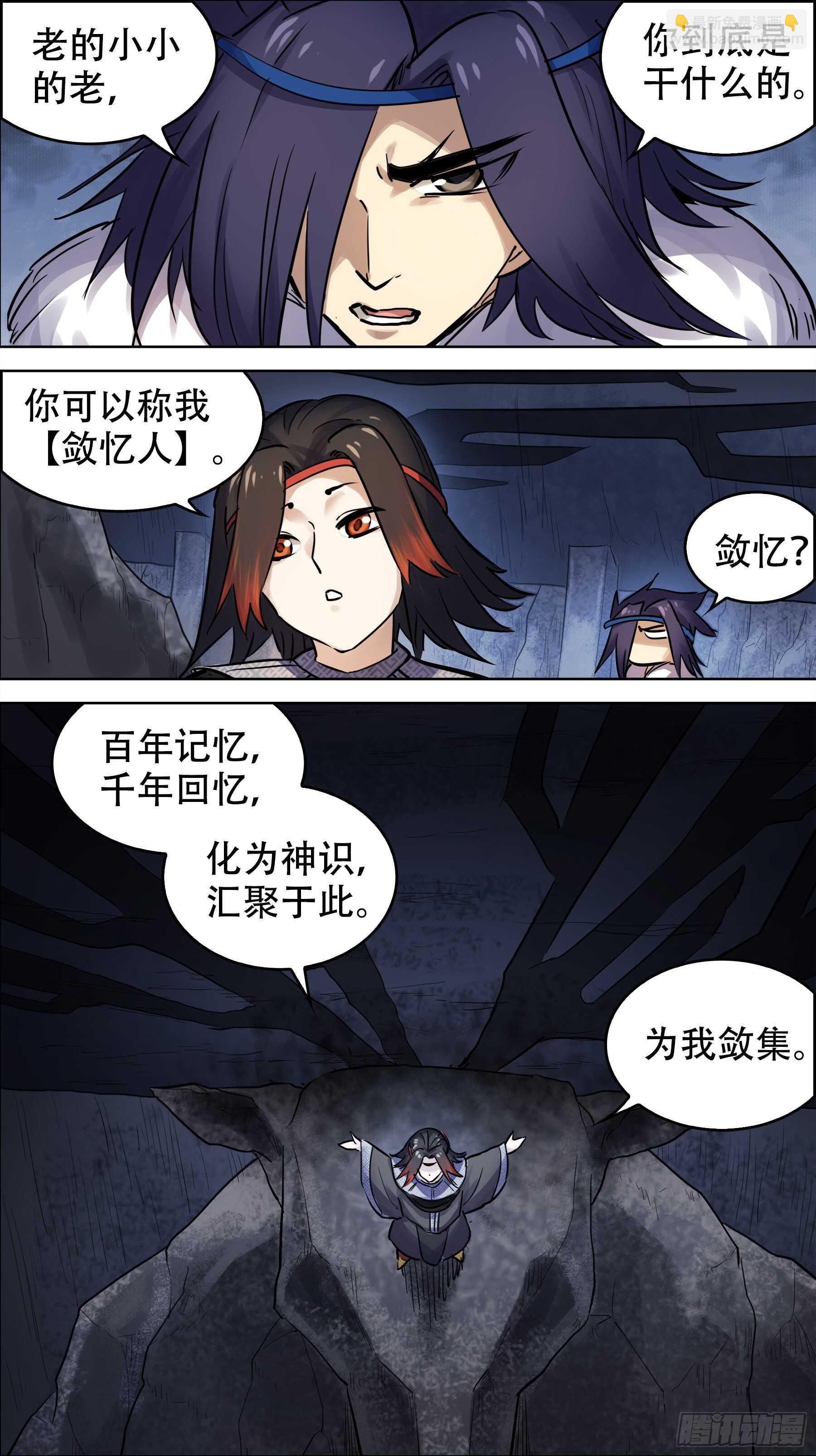 贰贰肆、老小-第223话