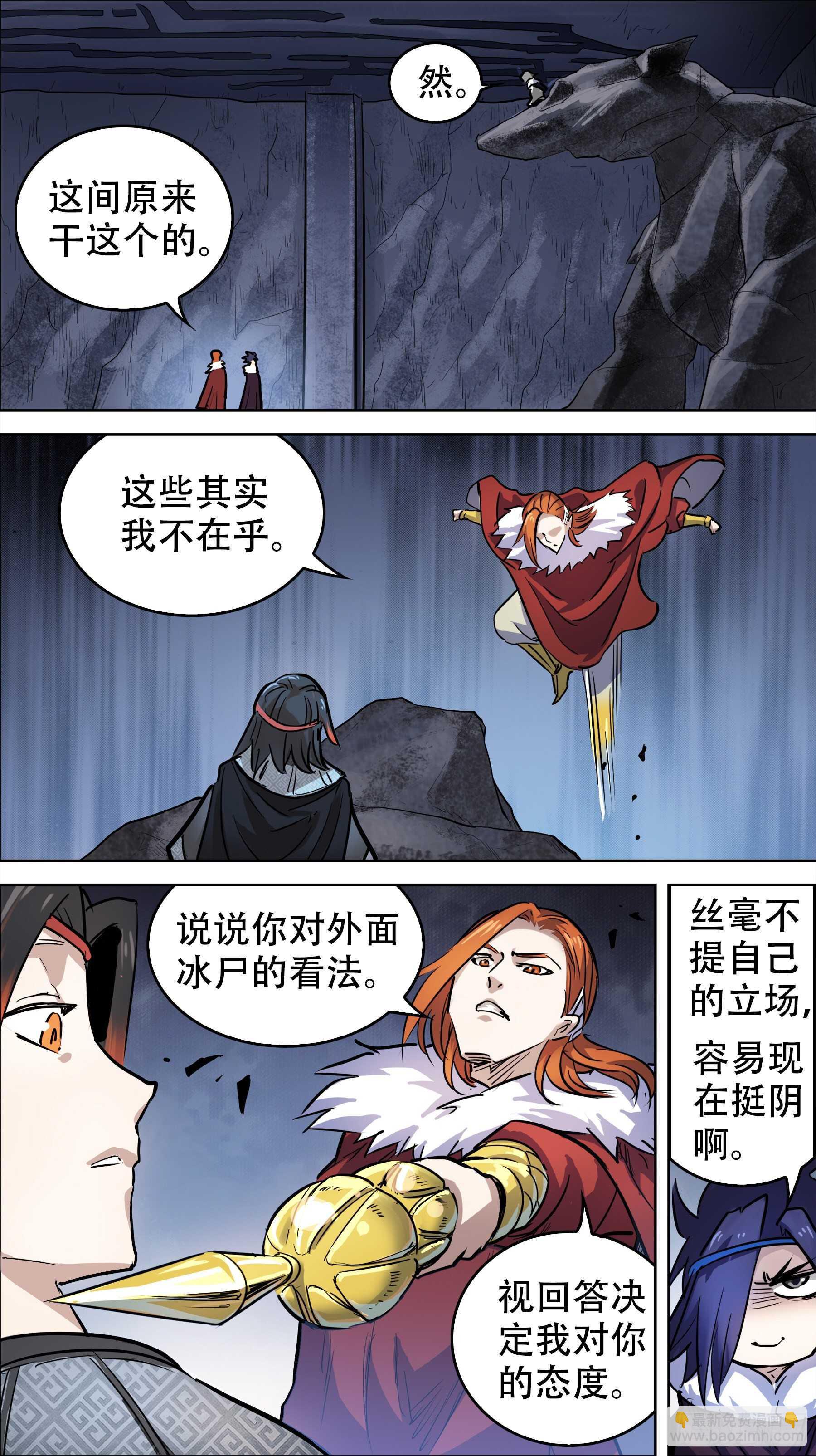 贰贰肆、老小-第223话