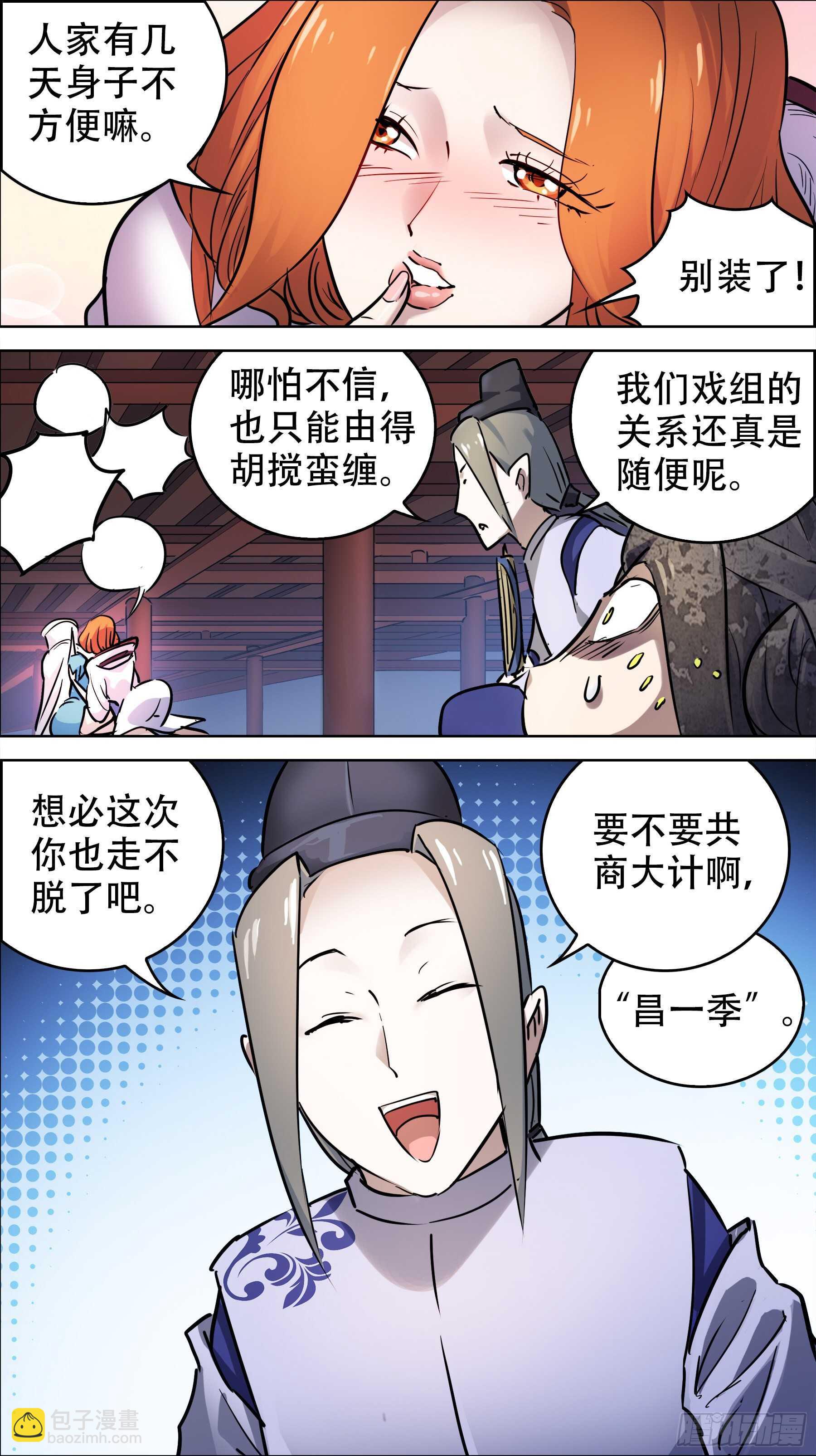 贰贰陆、交涉-第225话