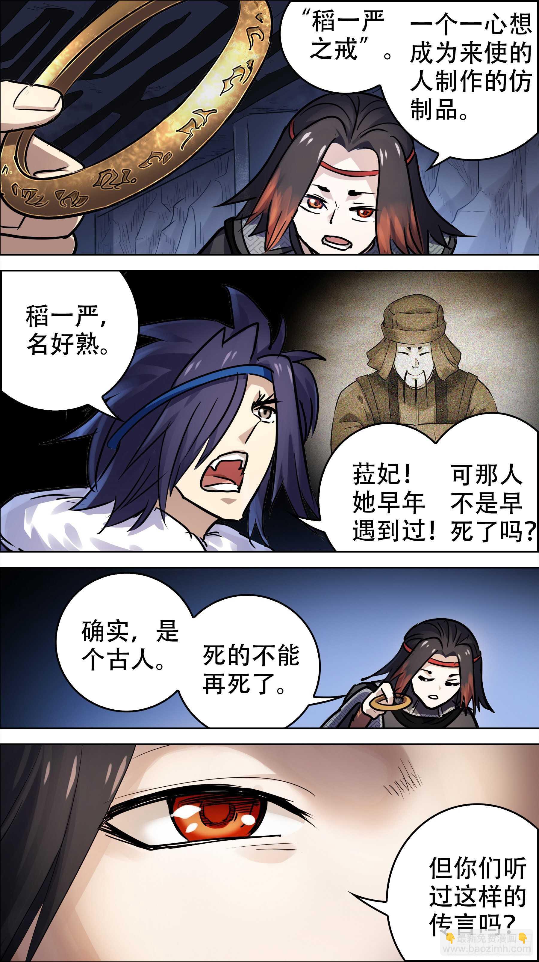 贰贰陆、交涉-第225话