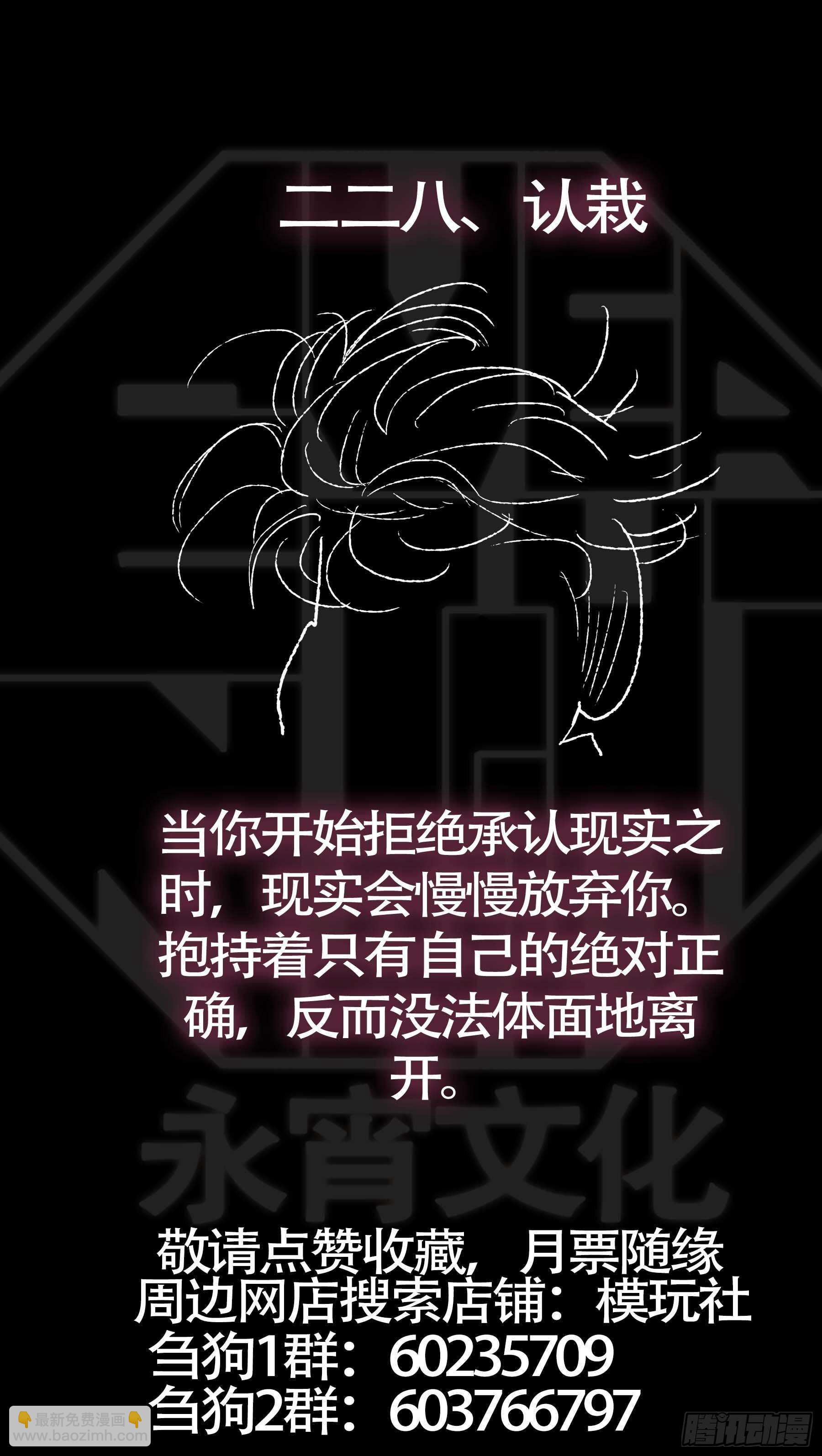 贰贰捌、扩散-第227话