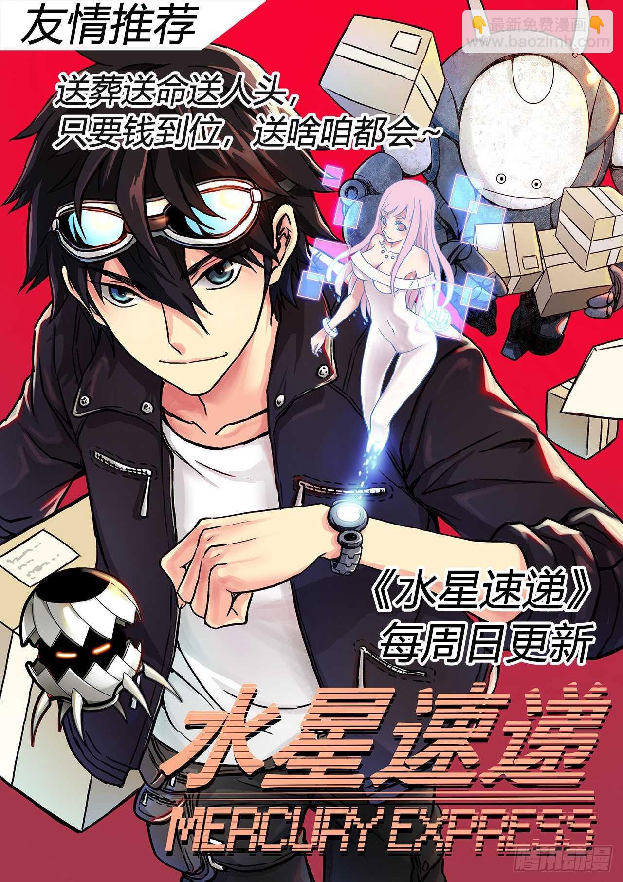 贰贰捌、扩散-第227话