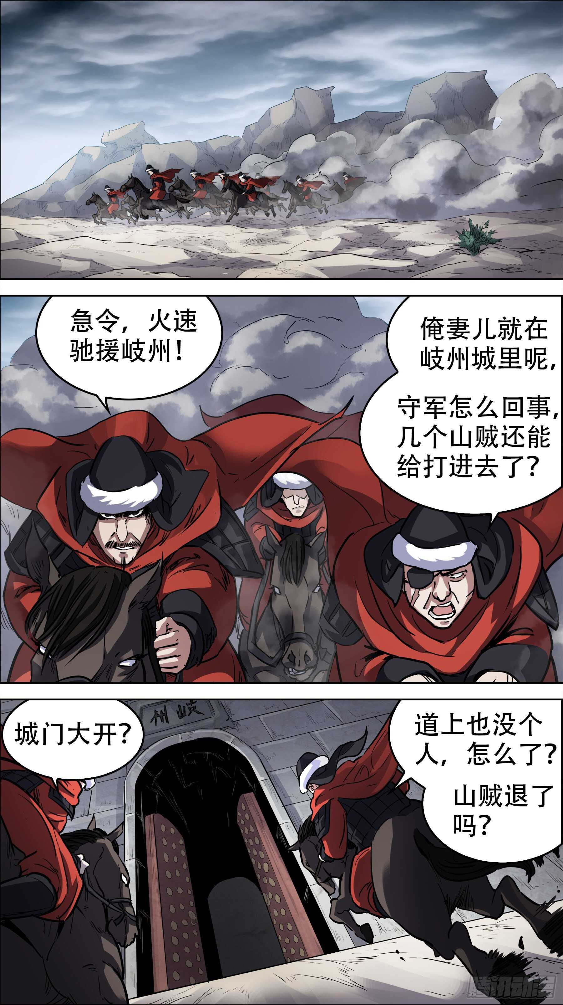 贰贰捌、扩散-第227话