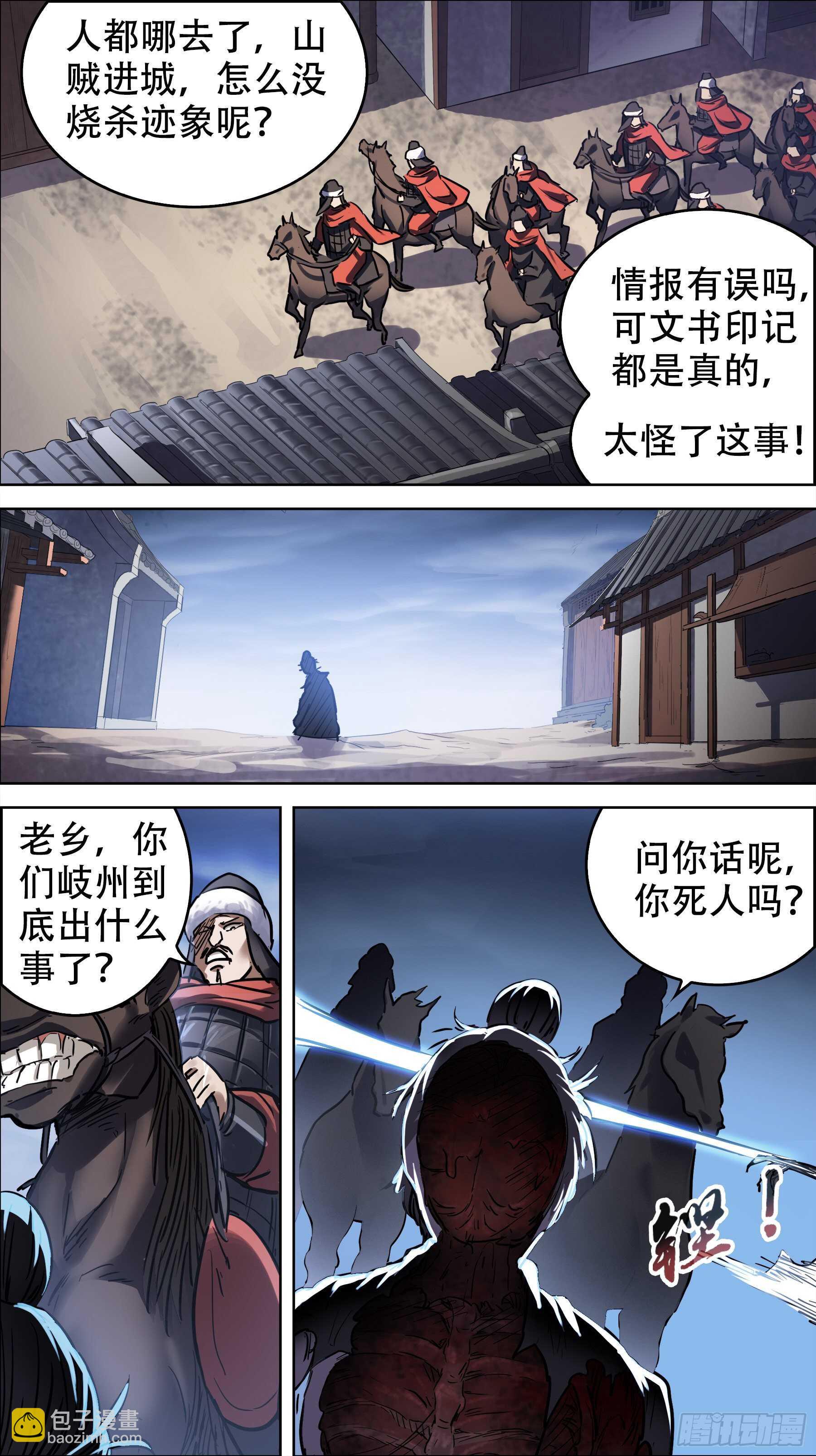 贰贰捌、扩散-第227话