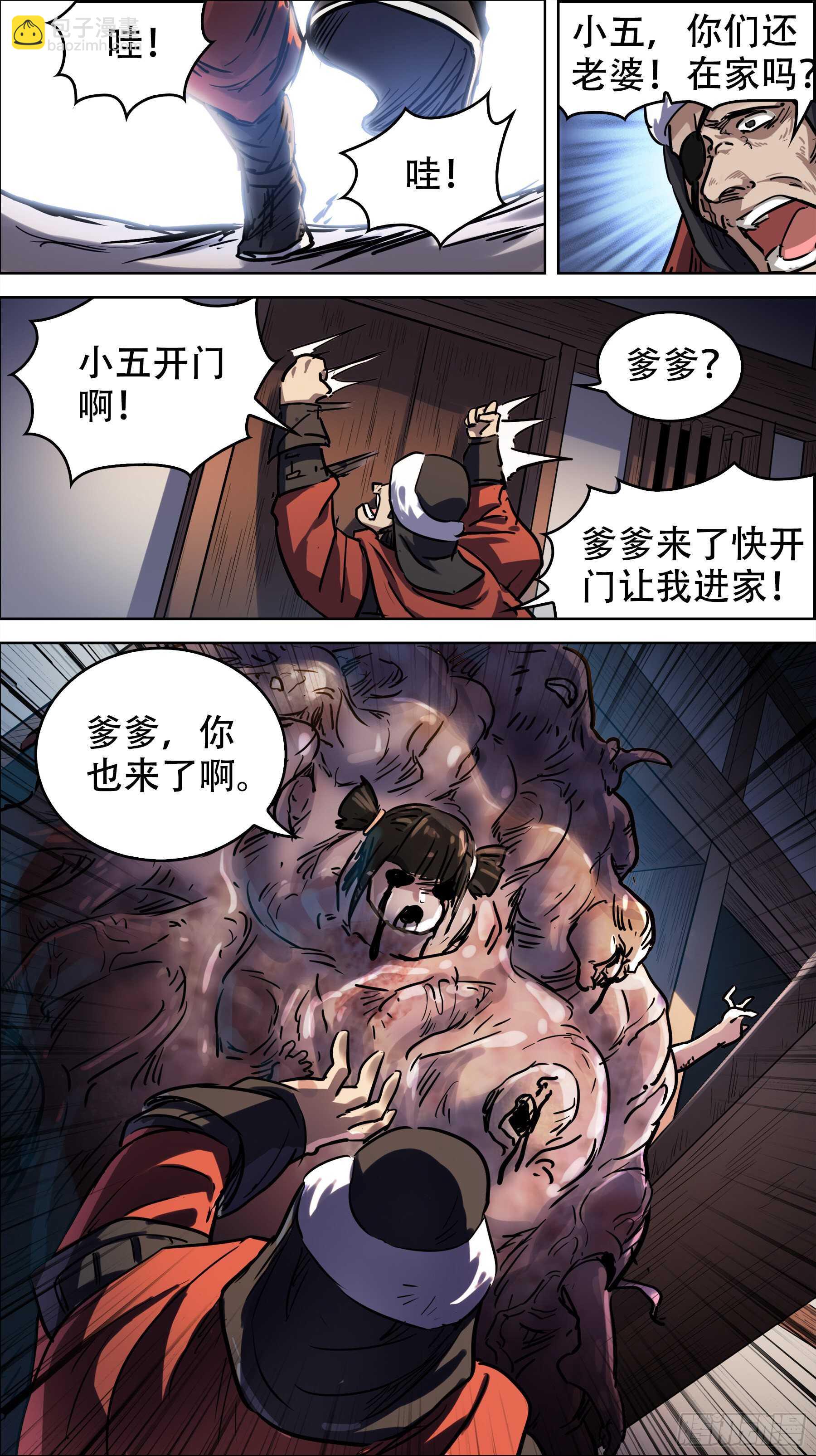 贰贰捌、扩散-第227话