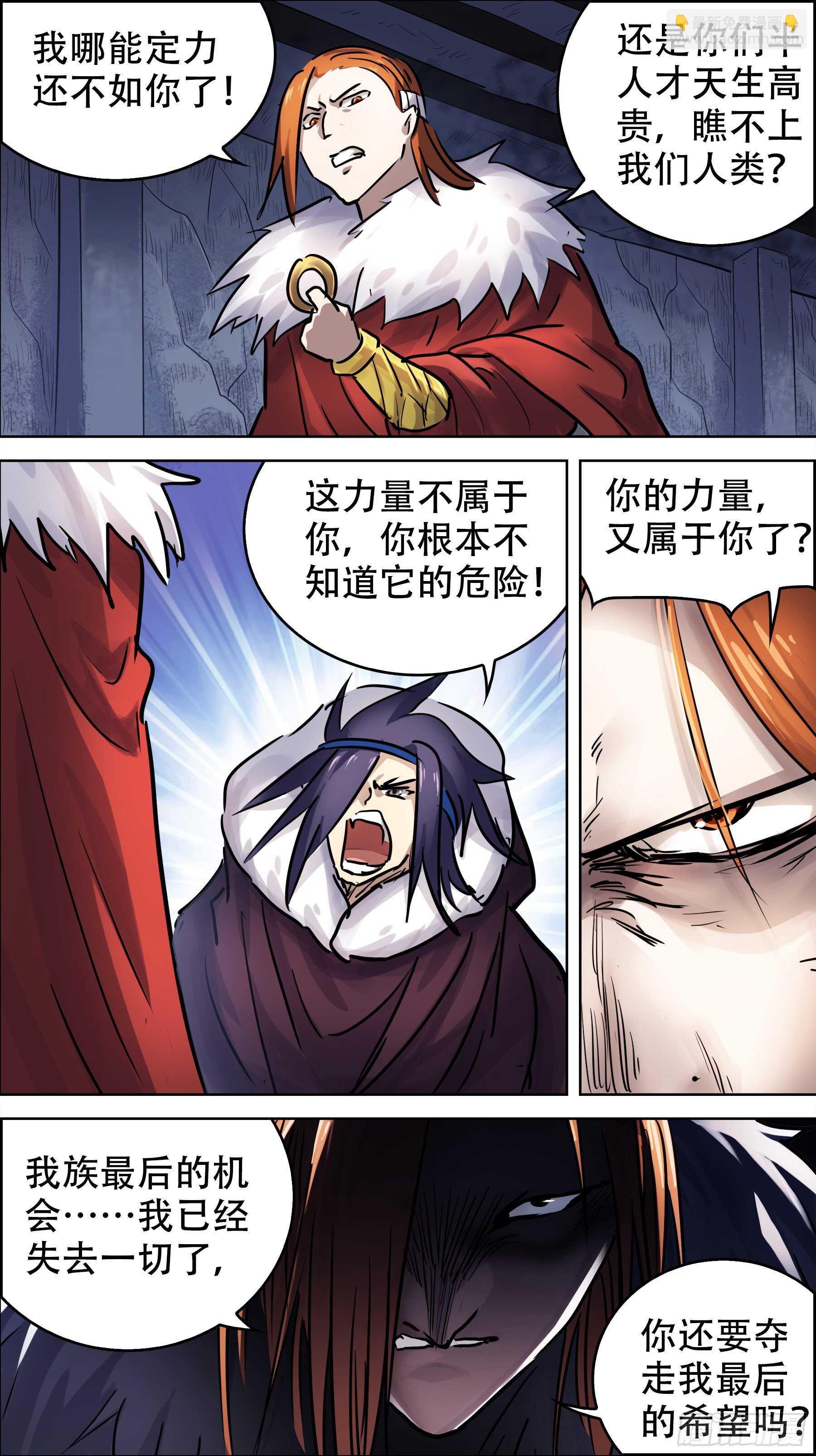 贰贰捌、扩散-第227话