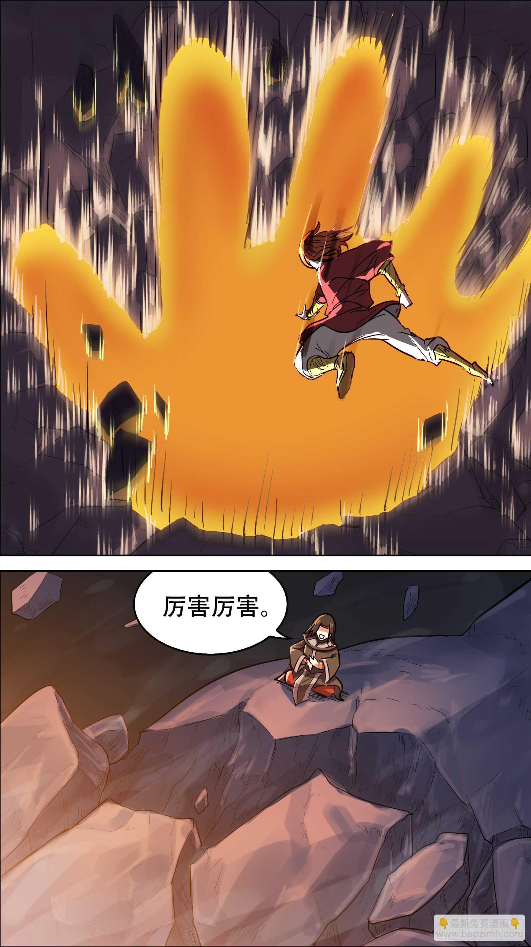 贰叁零、转化-第229话