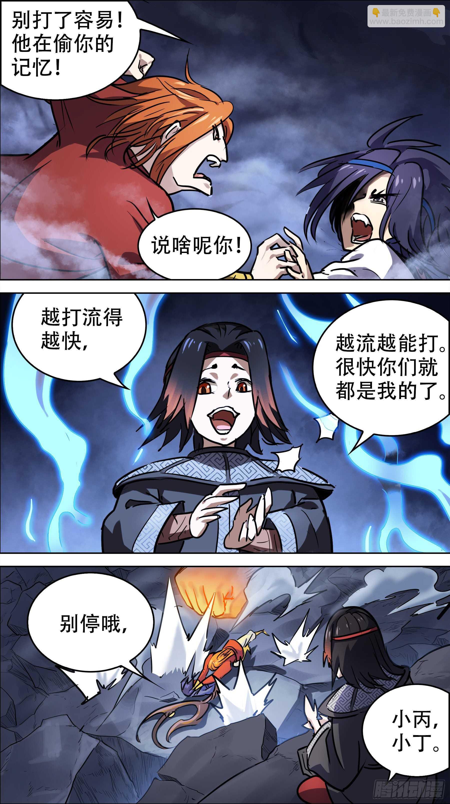 贰叁零、转化-第229话