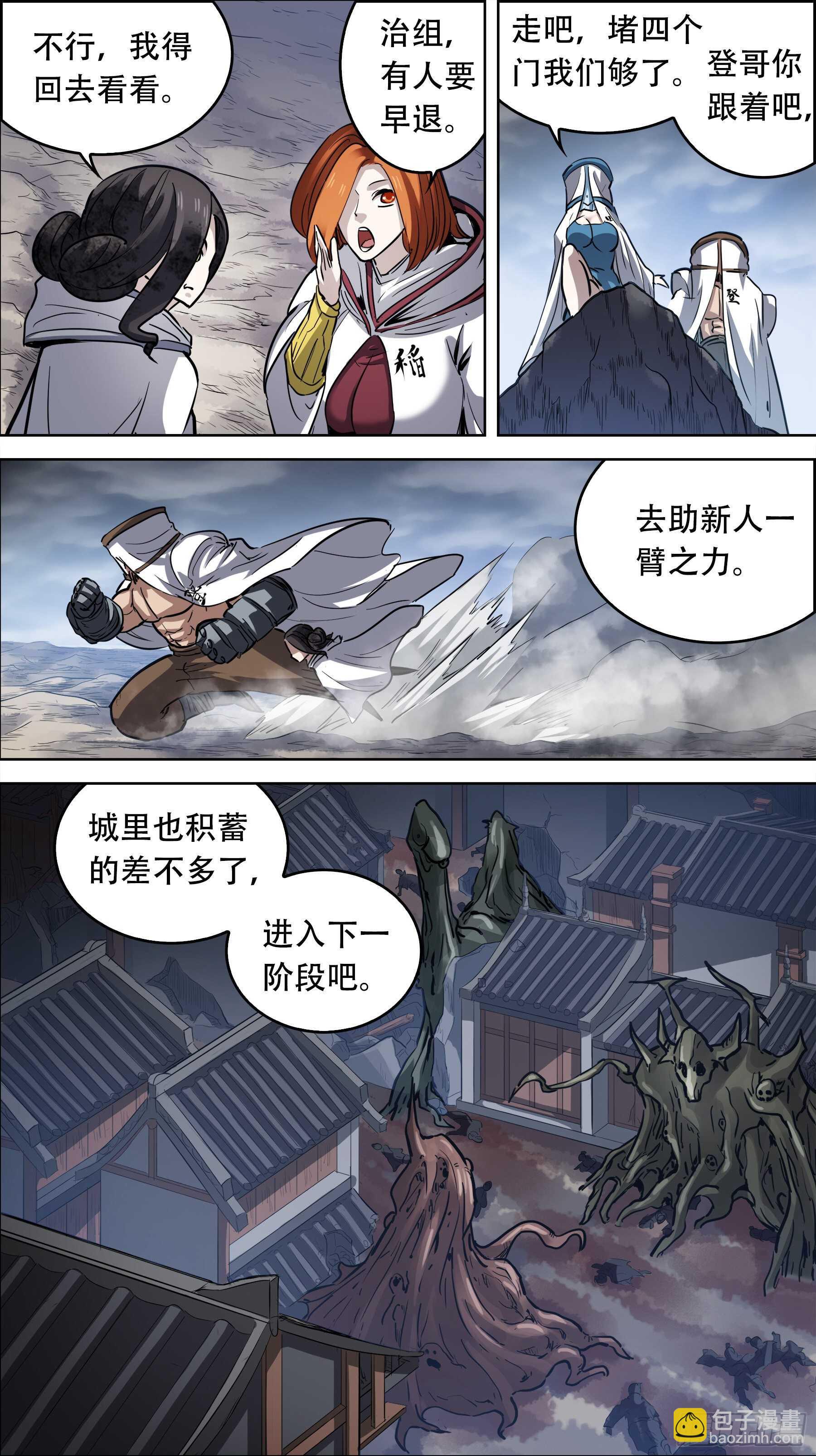 贰叁贰、复生-第231话
