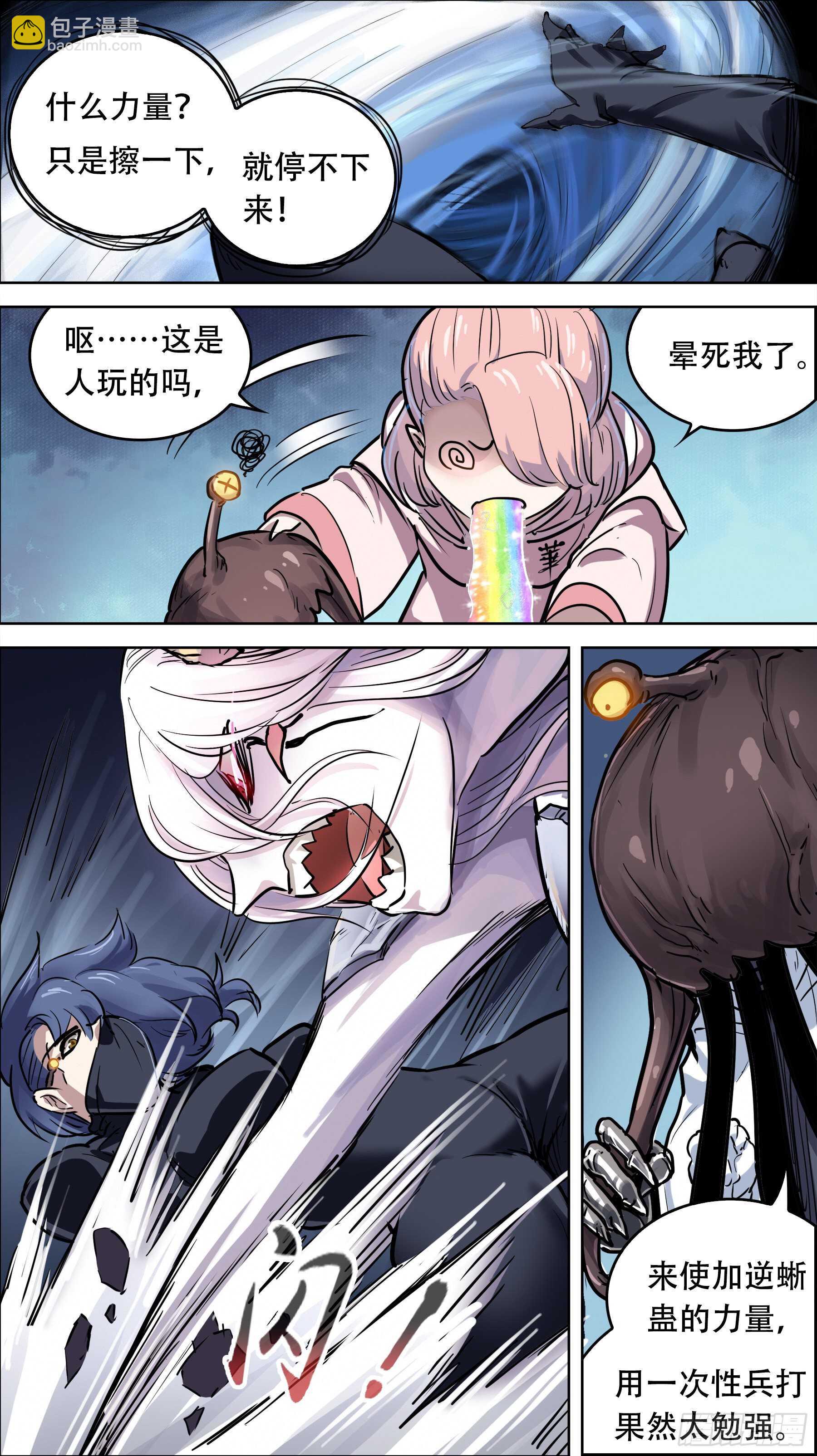 贰叁贰、复生-第231话
