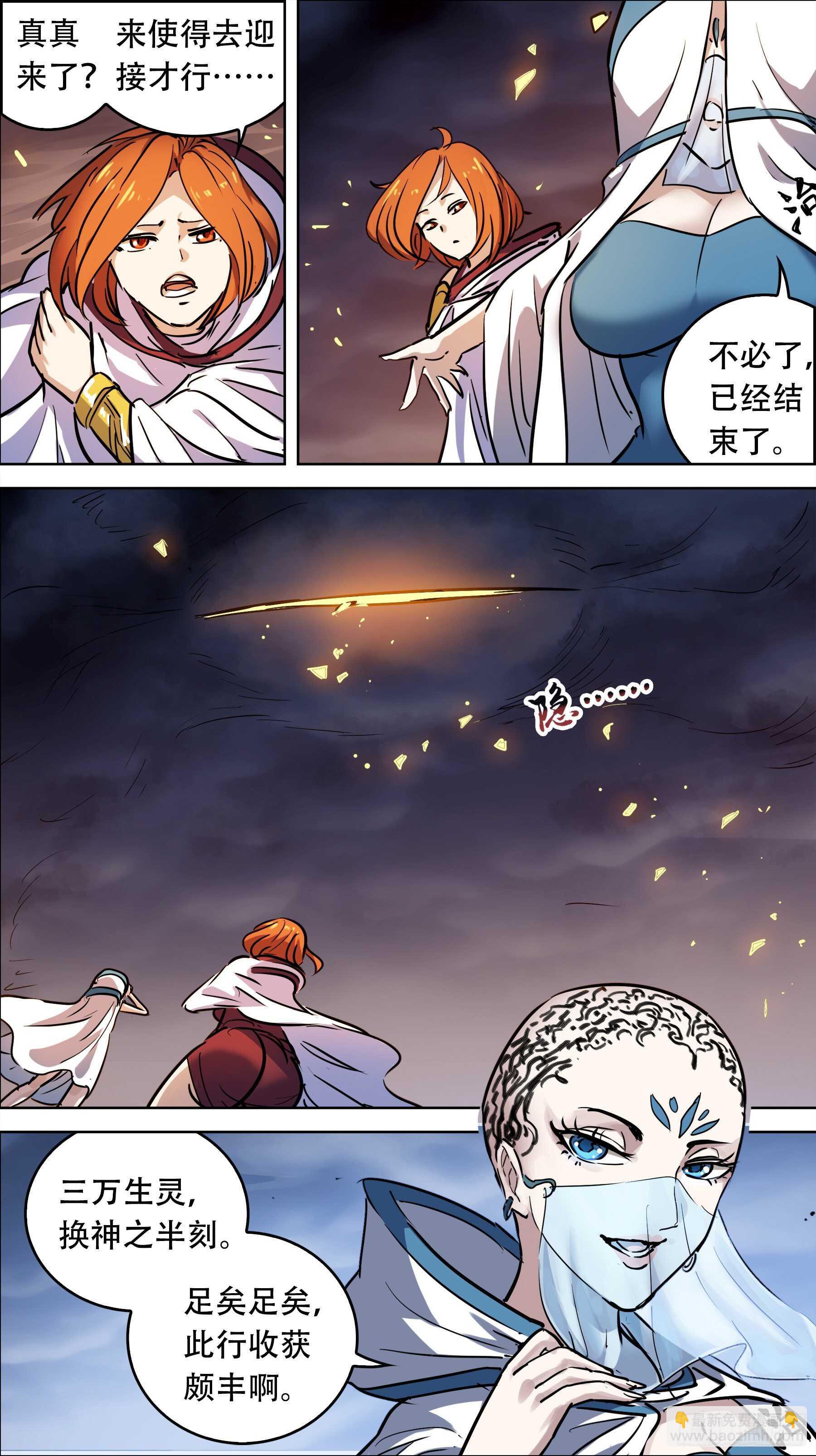 贰叁陆、迎接-第235话