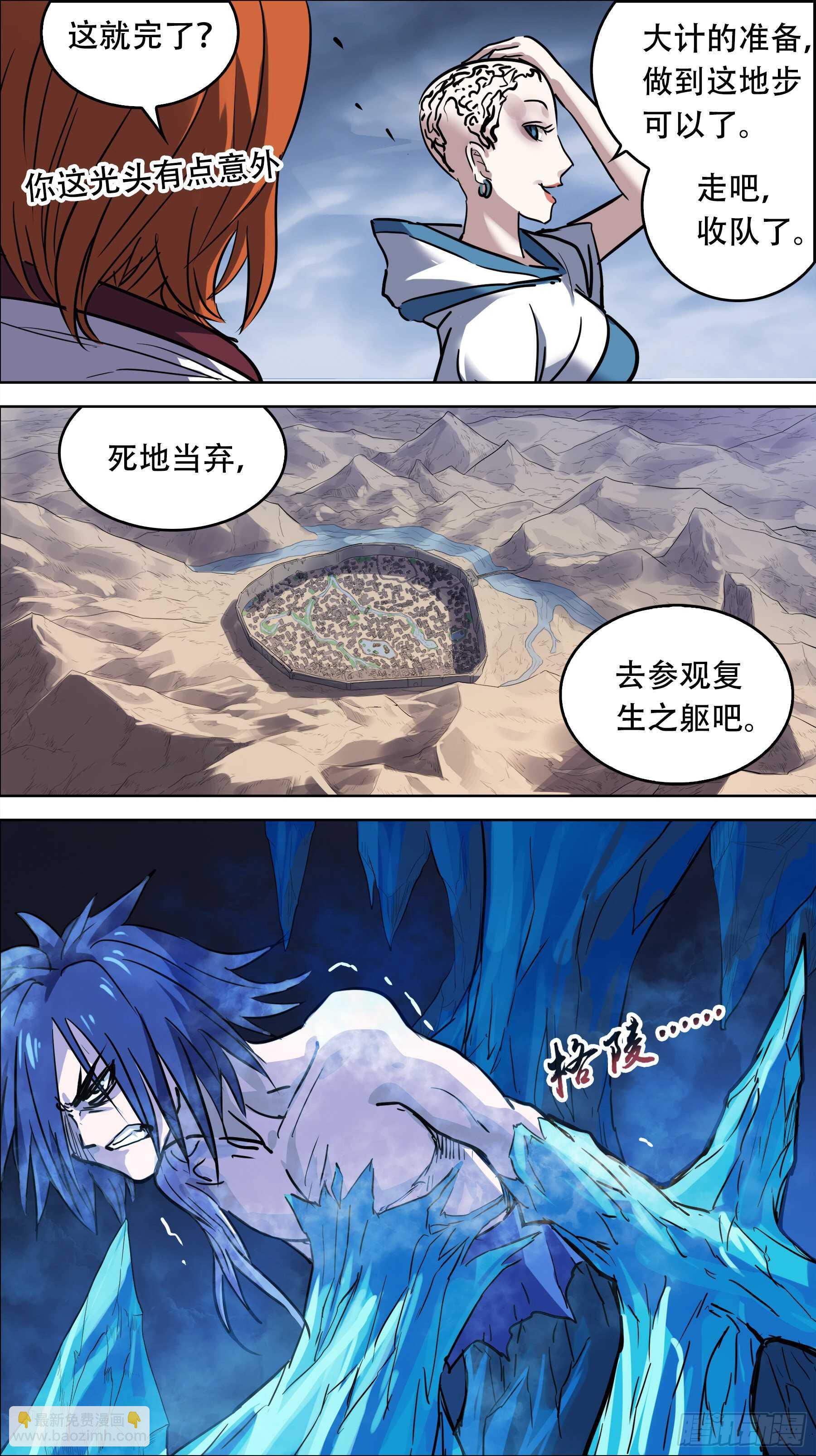 贰叁陆、迎接-第235话