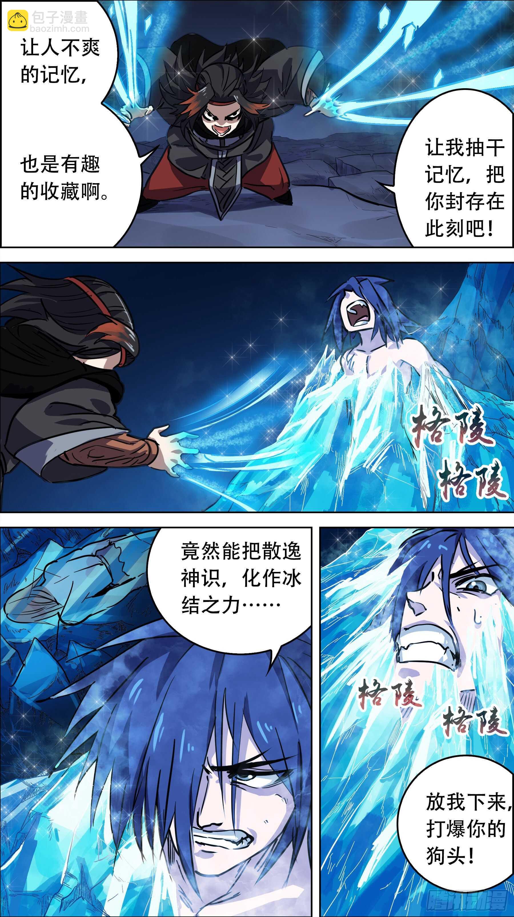 贰叁陆、迎接-第235话