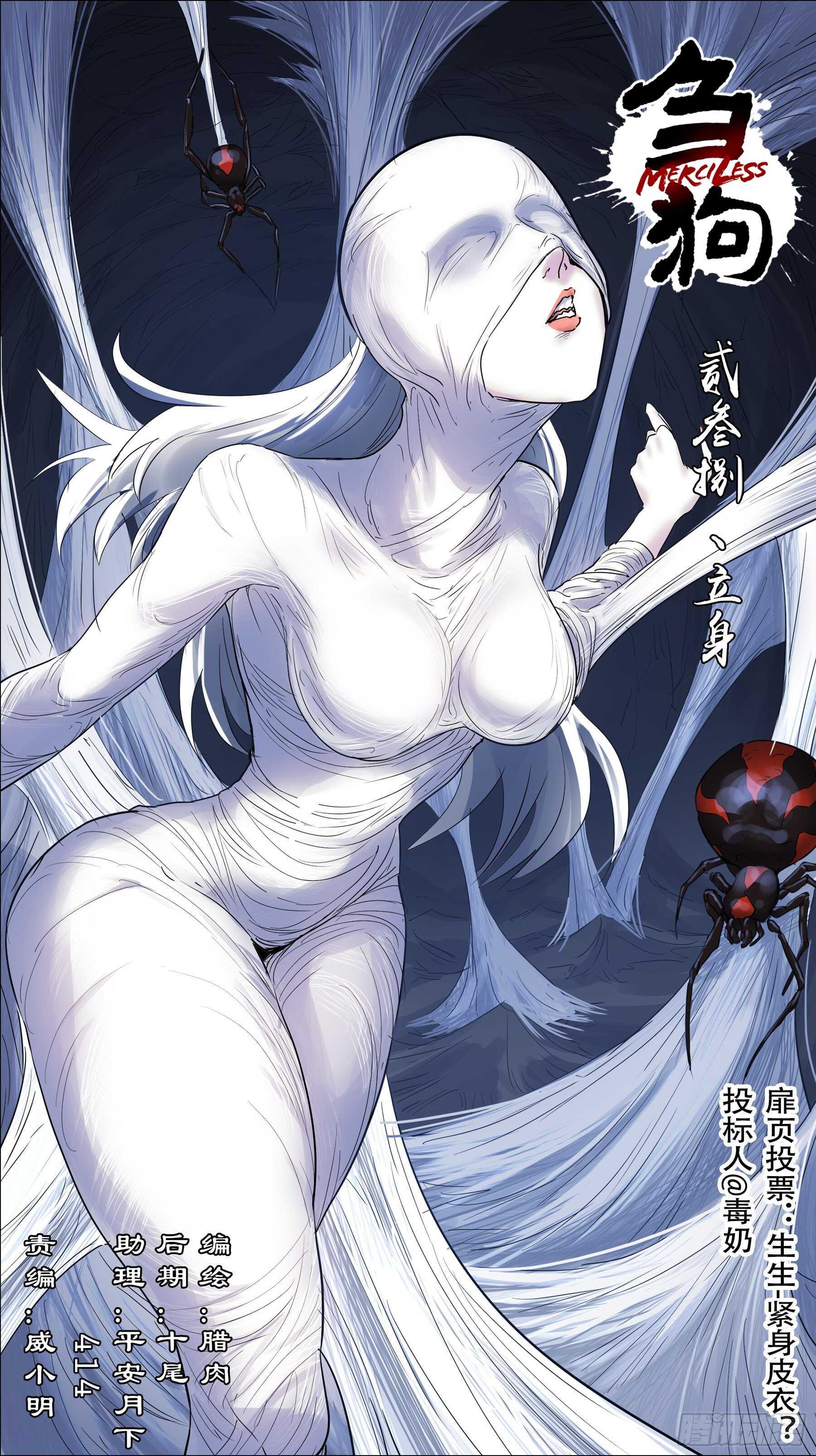 贰叁捌、立身-第237话
