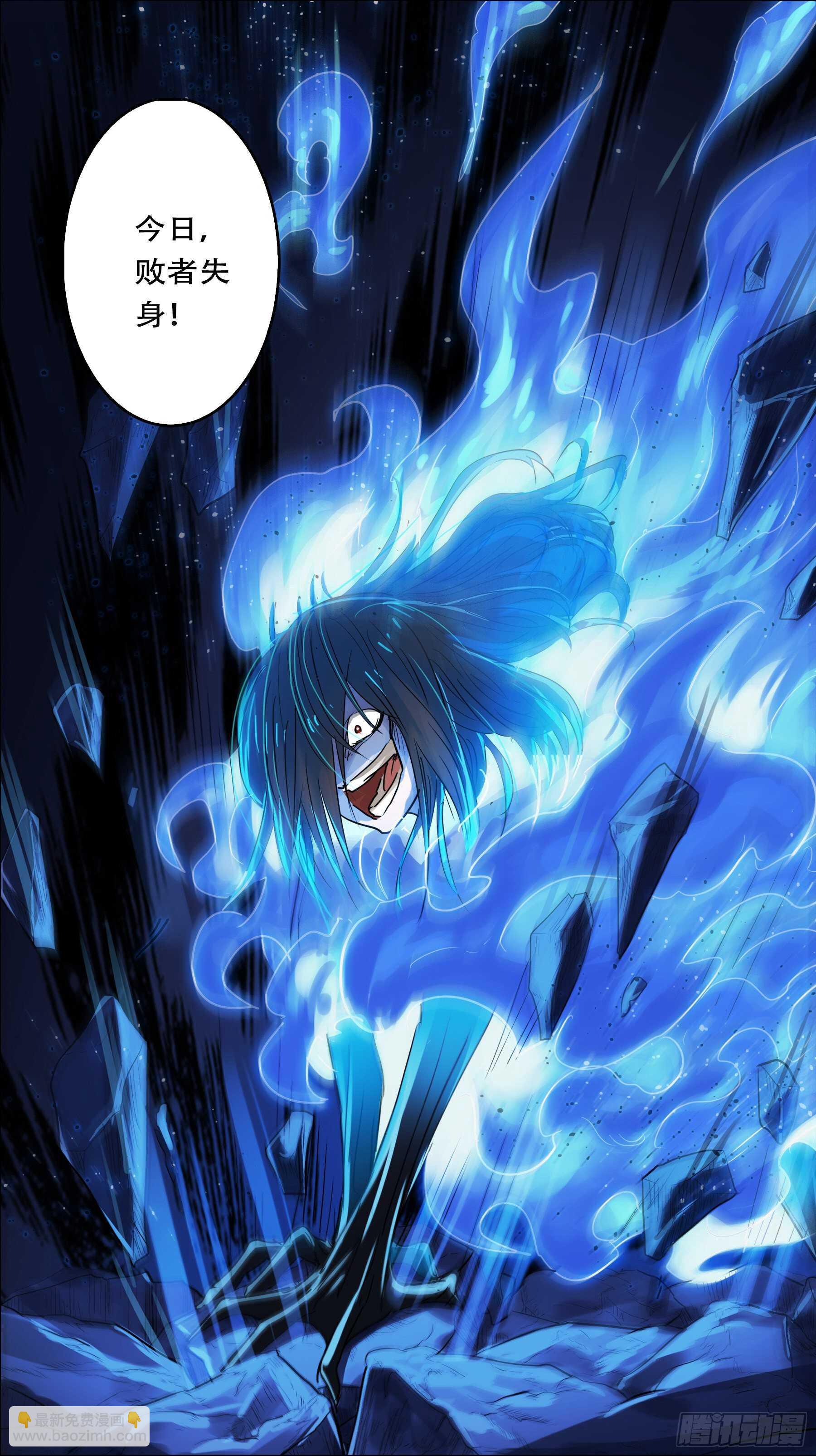 贰叁捌、立身-第237话