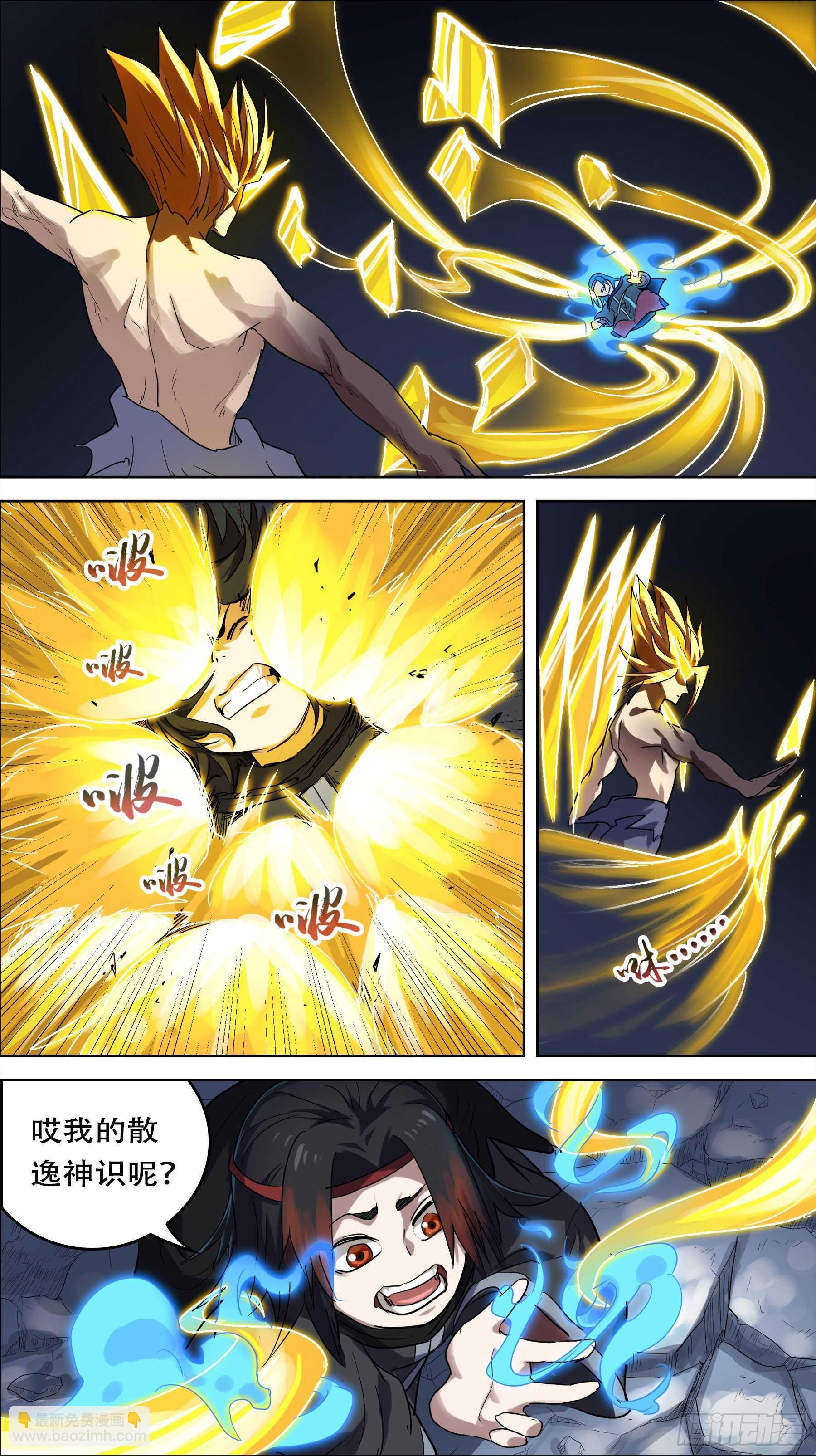 贰叁捌、立身-第237话