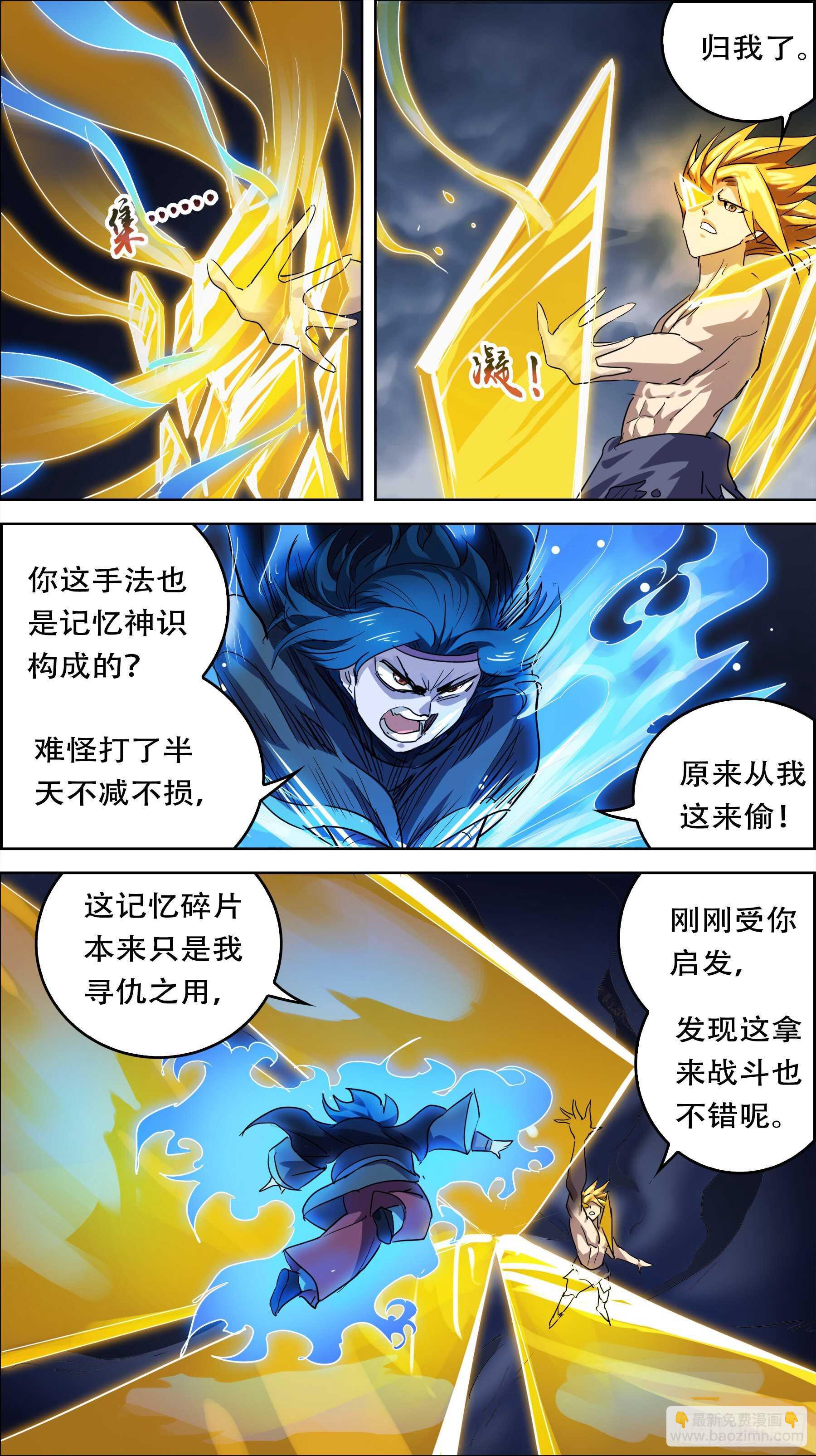贰叁捌、立身-第237话