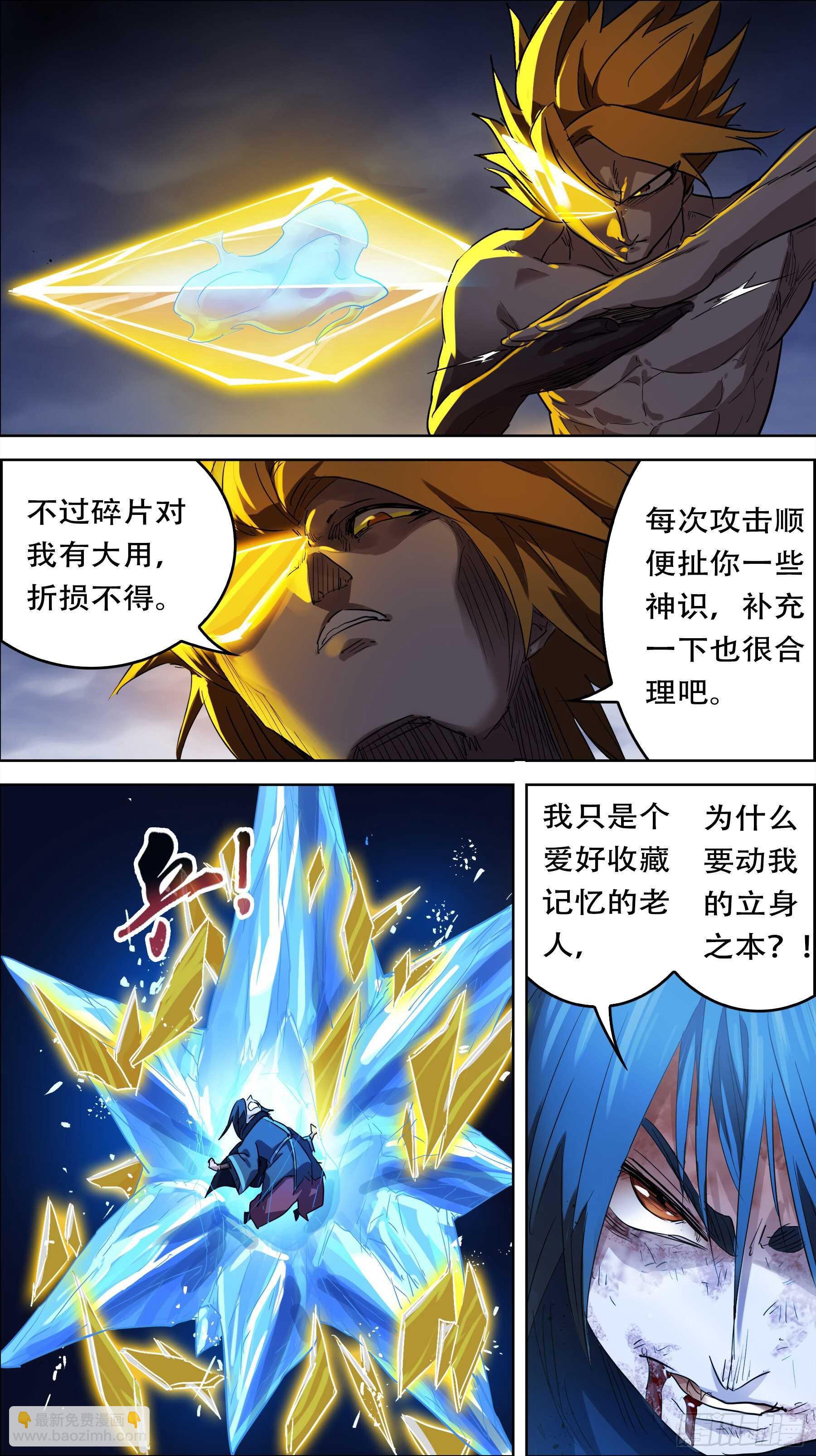 贰叁捌、立身-第237话