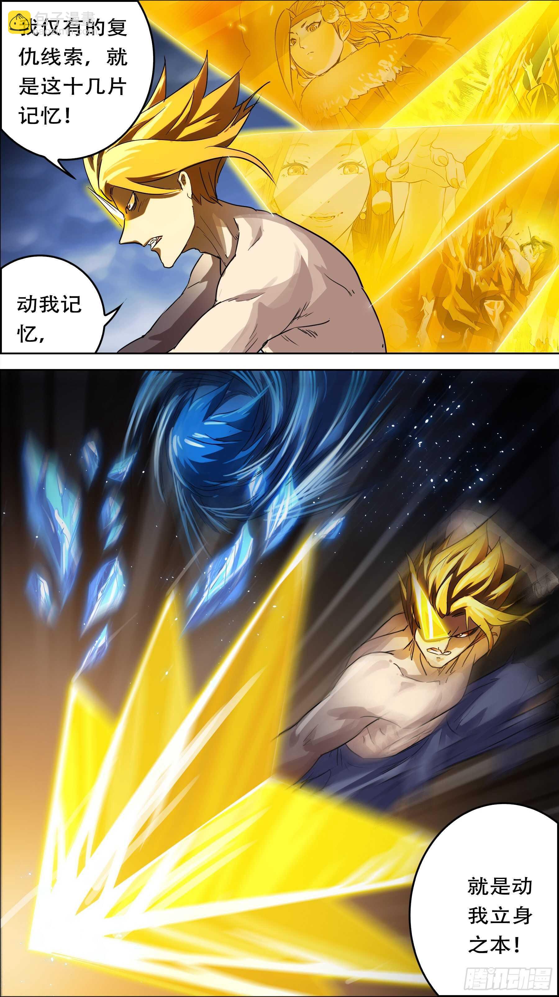 贰叁捌、立身-第237话