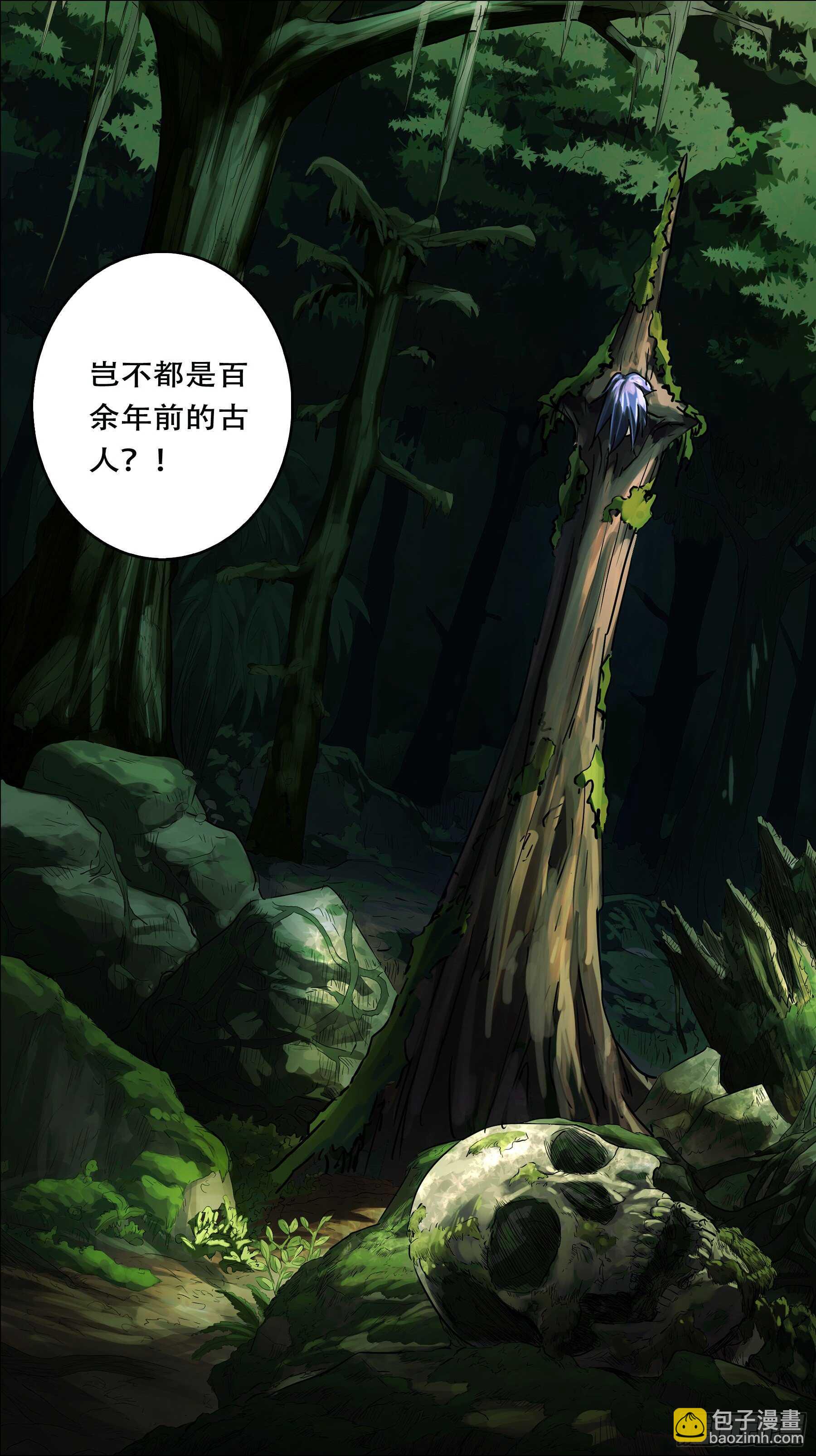 贰肆拾、古人-第239话