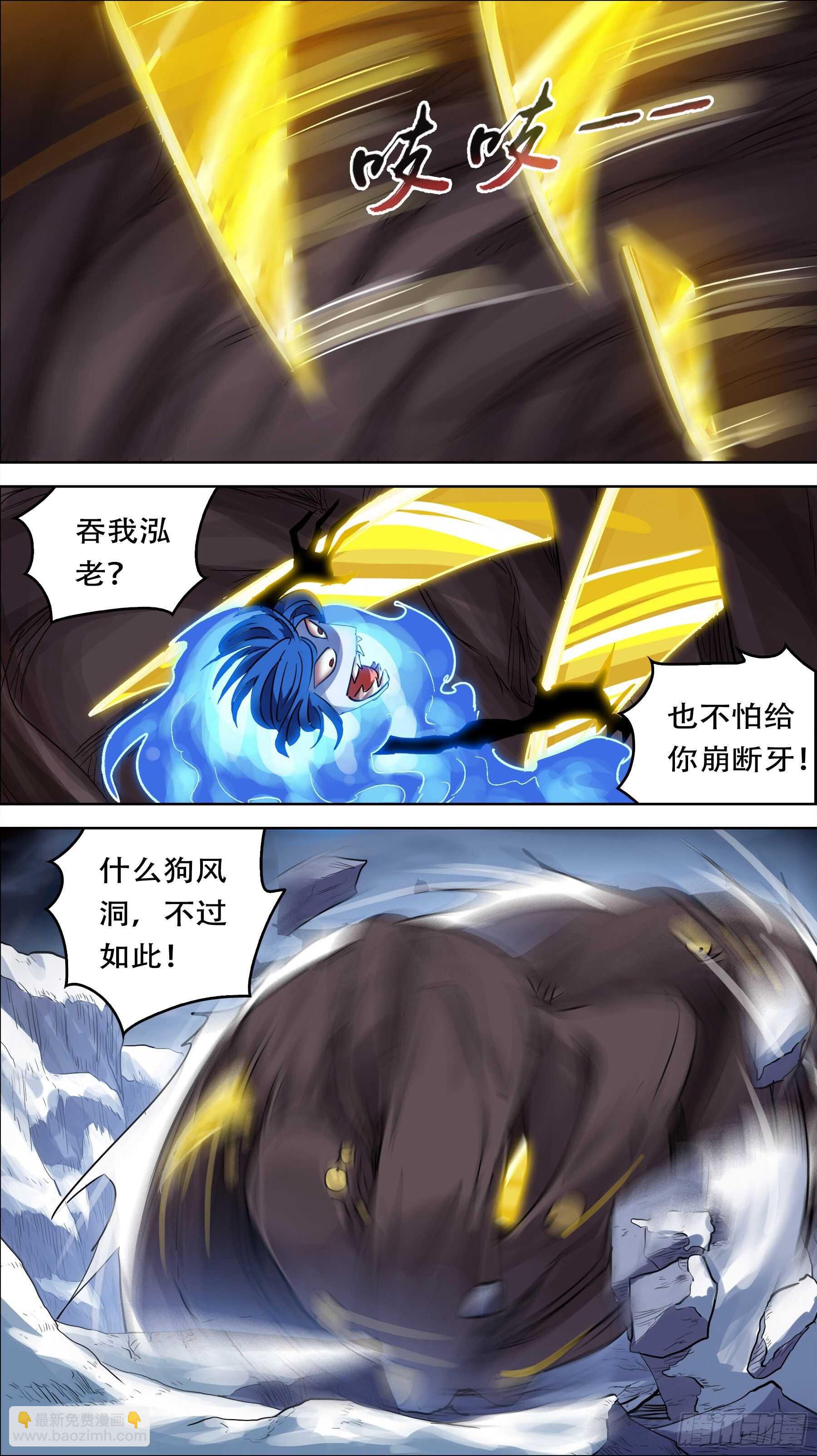 贰肆拾、古人-第239话