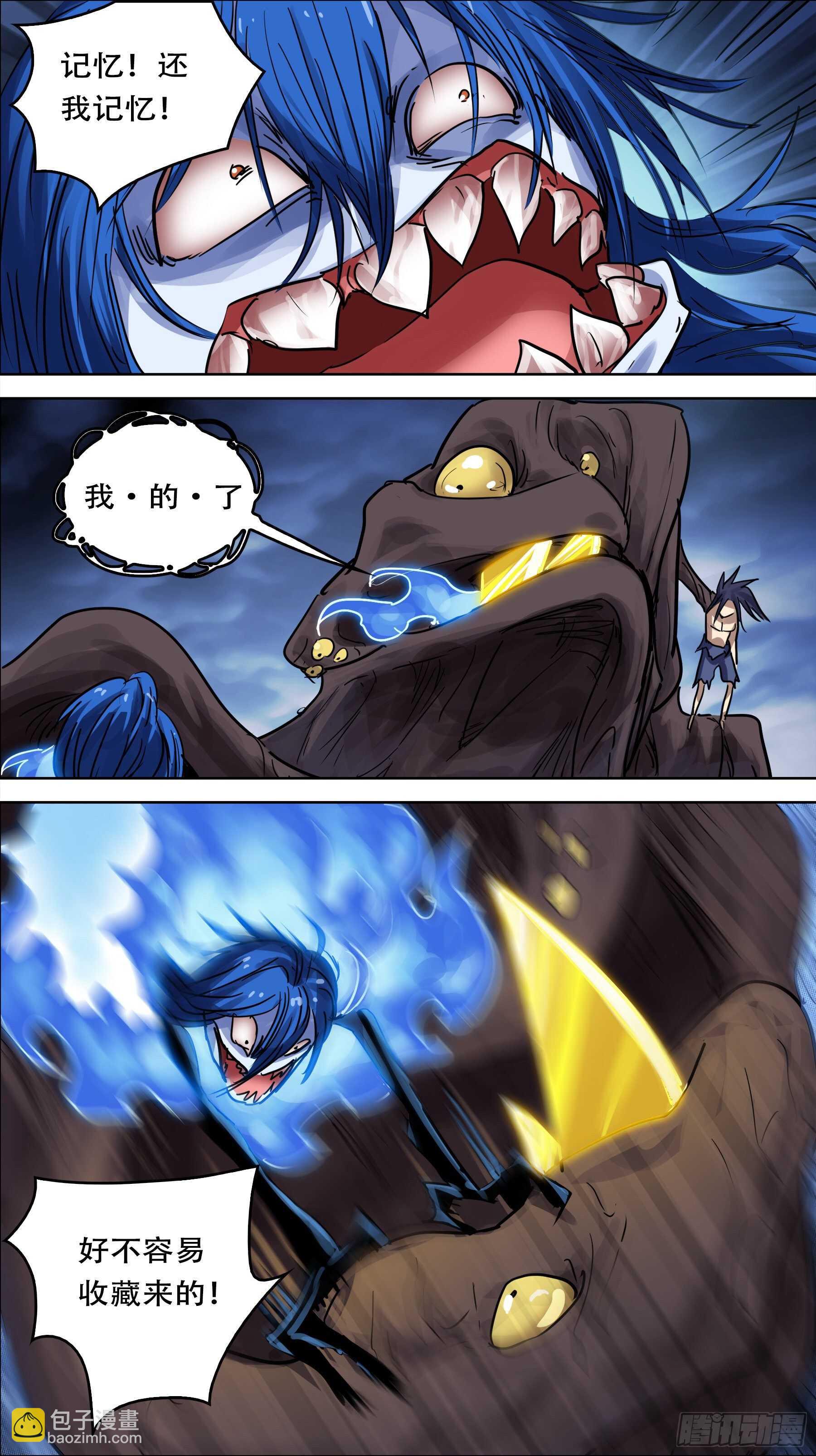 贰肆拾、古人-第239话