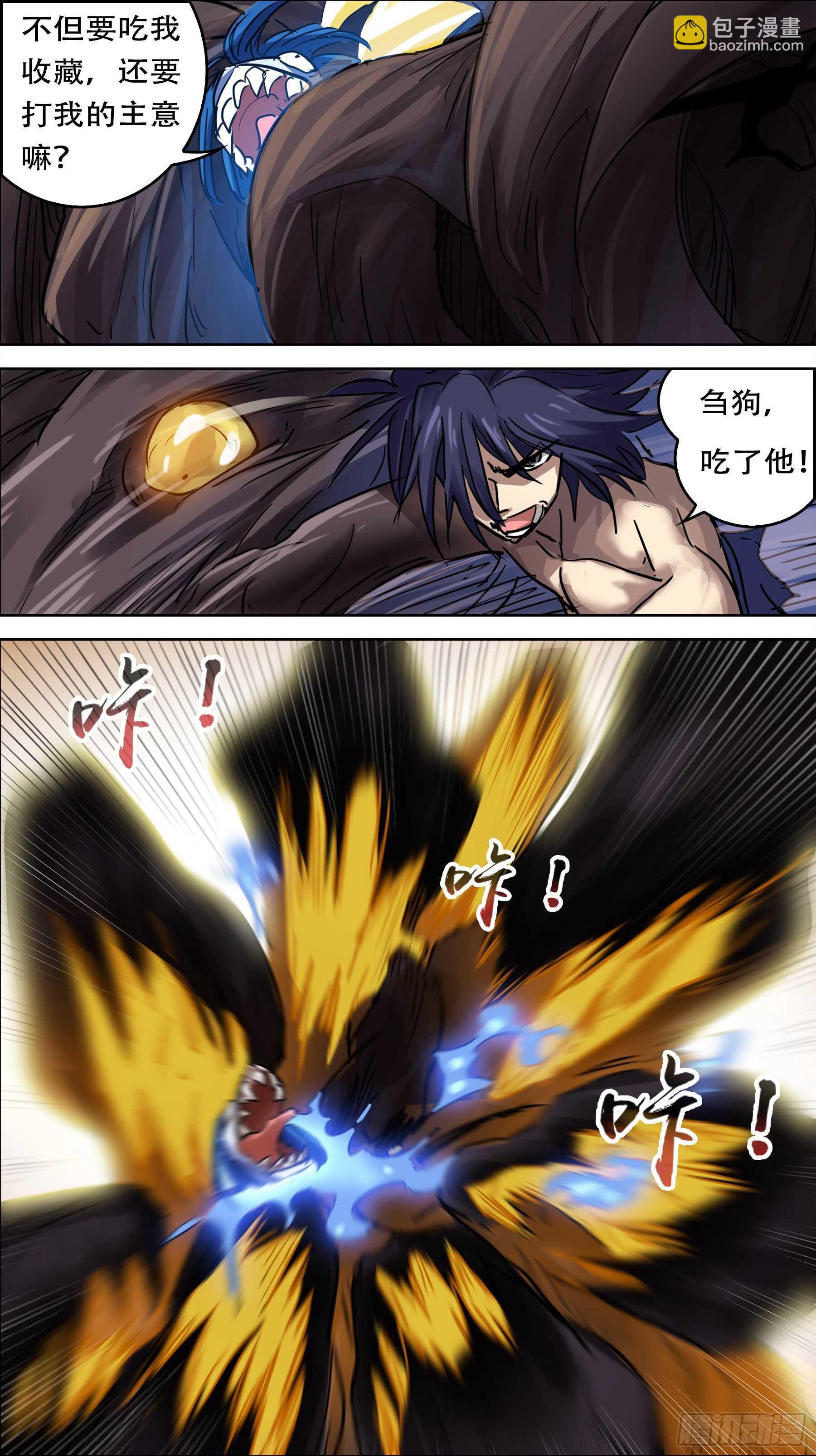 贰肆拾、古人-第239话