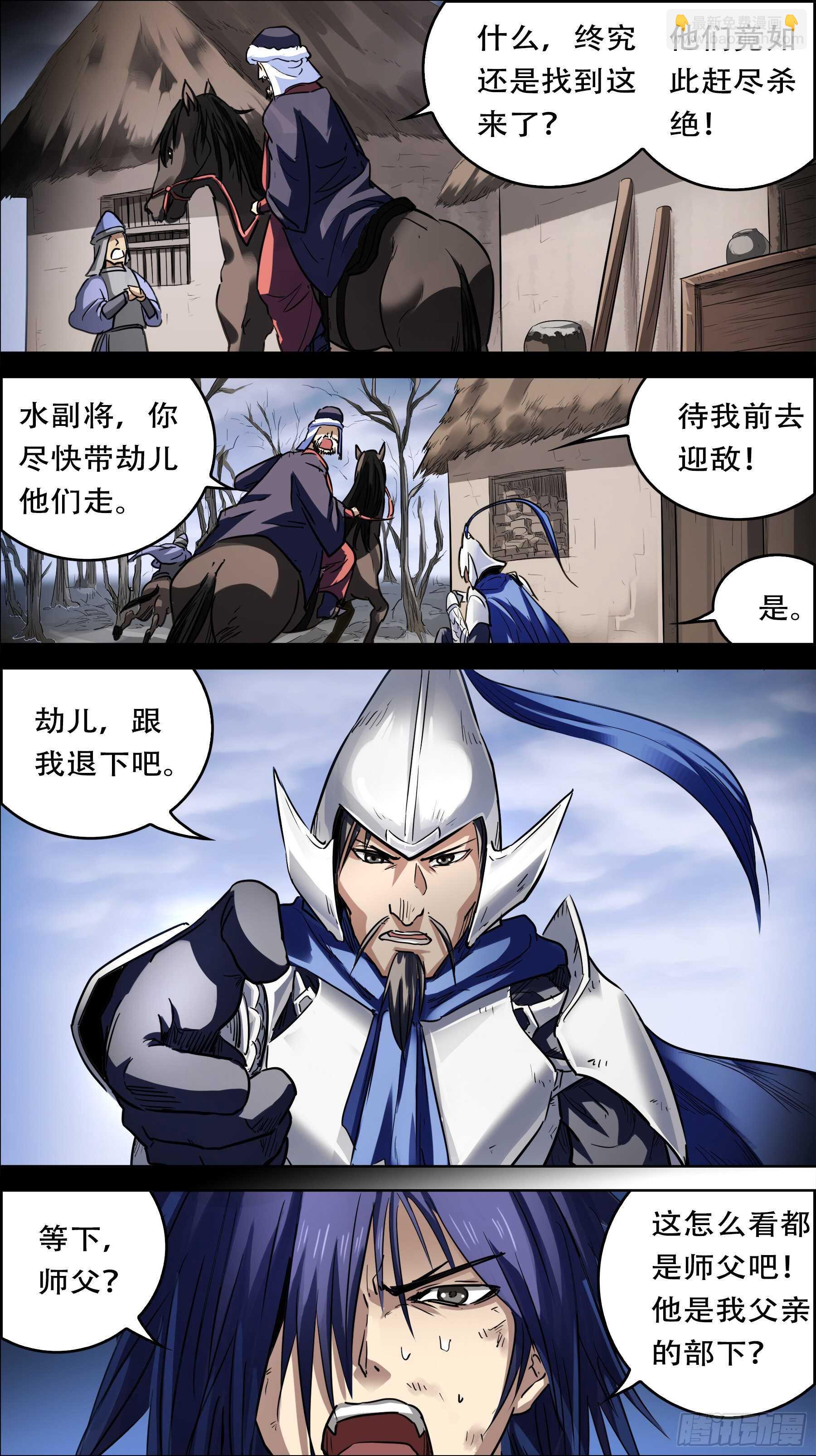 贰肆拾、古人-第239话
