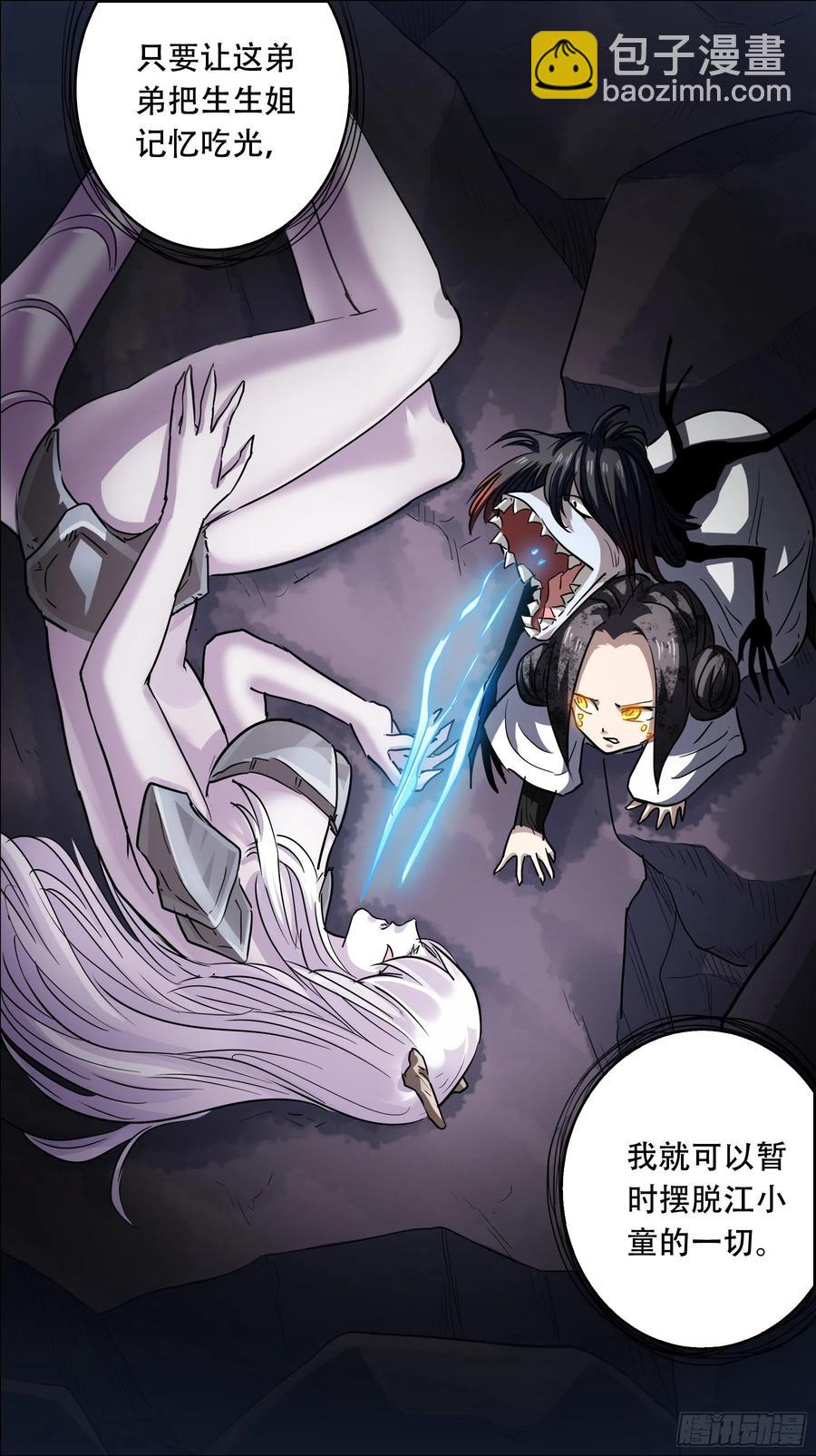 贰肆叁、真凶-第243话