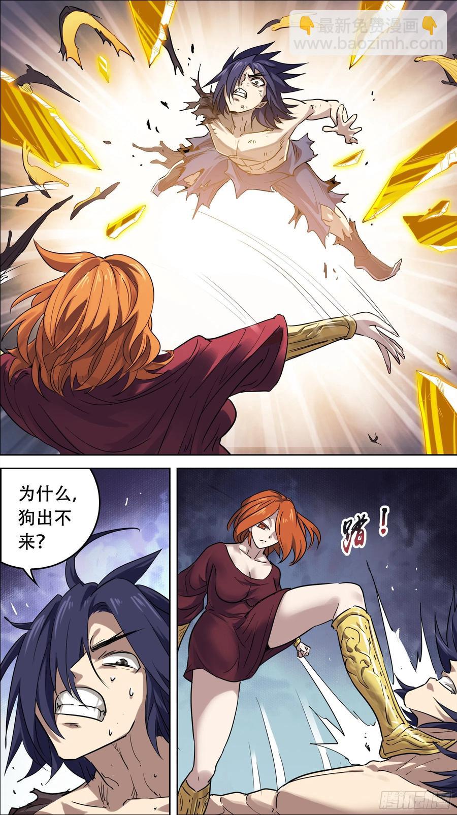 贰肆叁、真凶-第243话