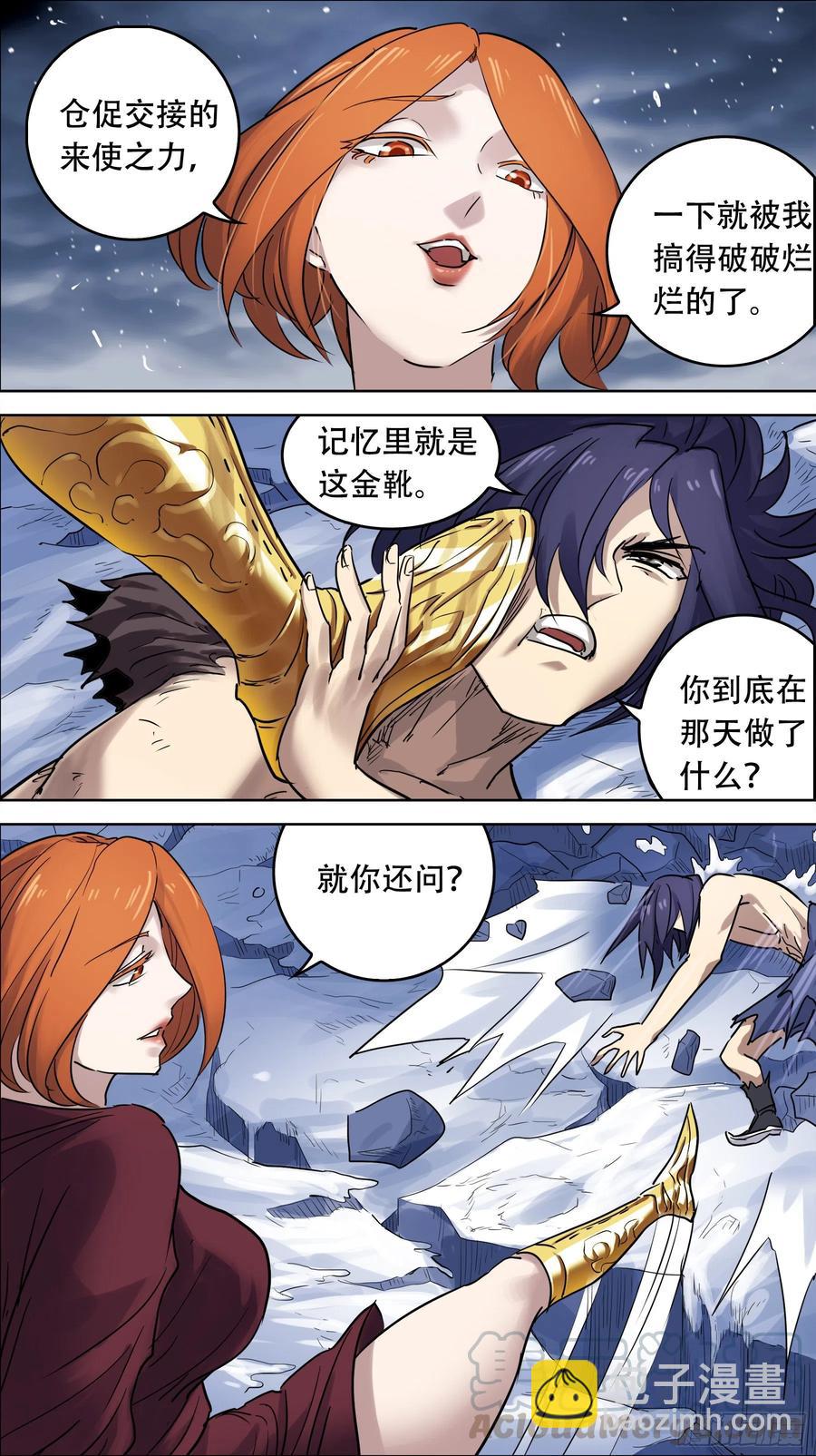 贰肆叁、真凶-第243话