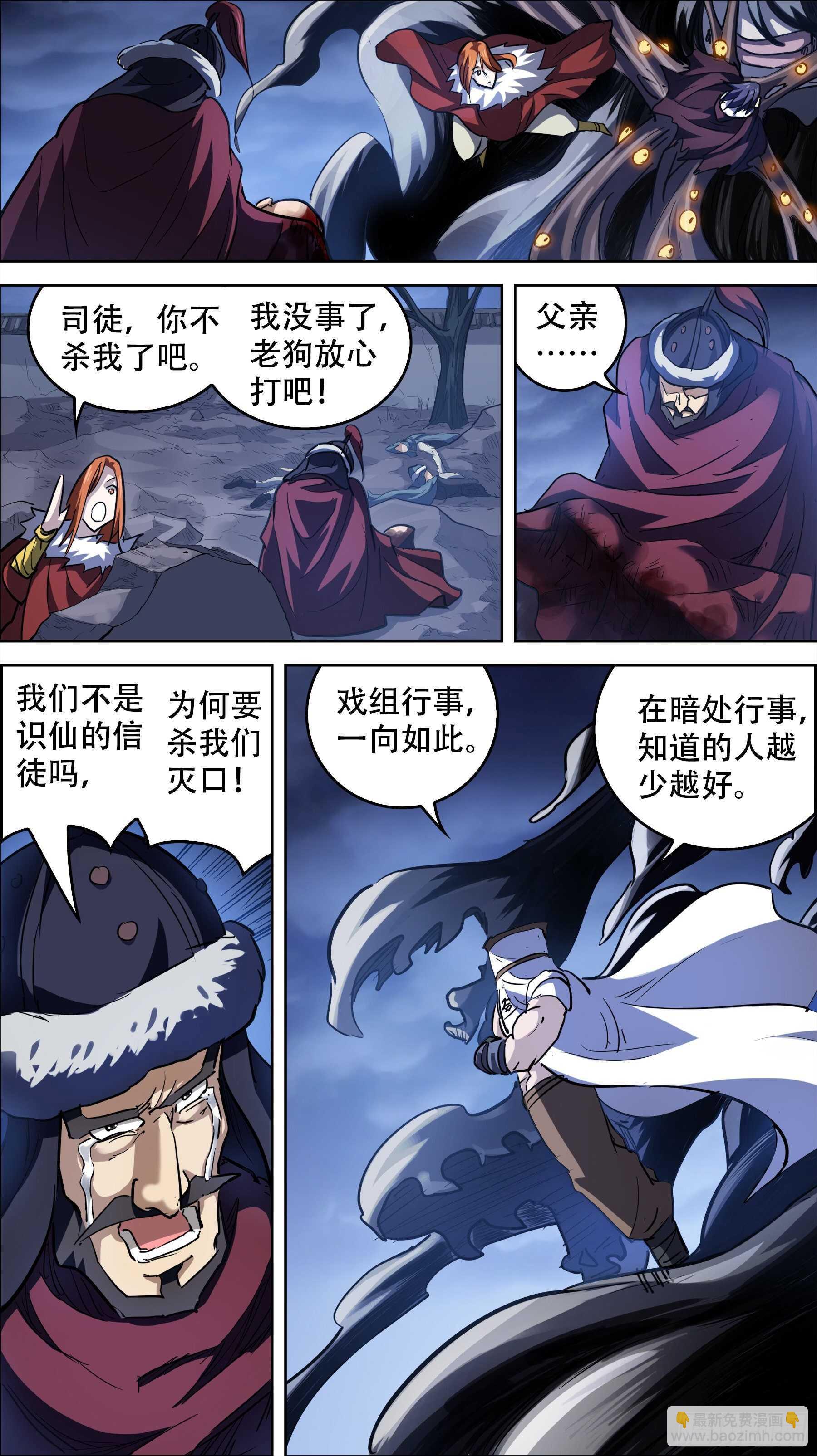 252、践行-第241话