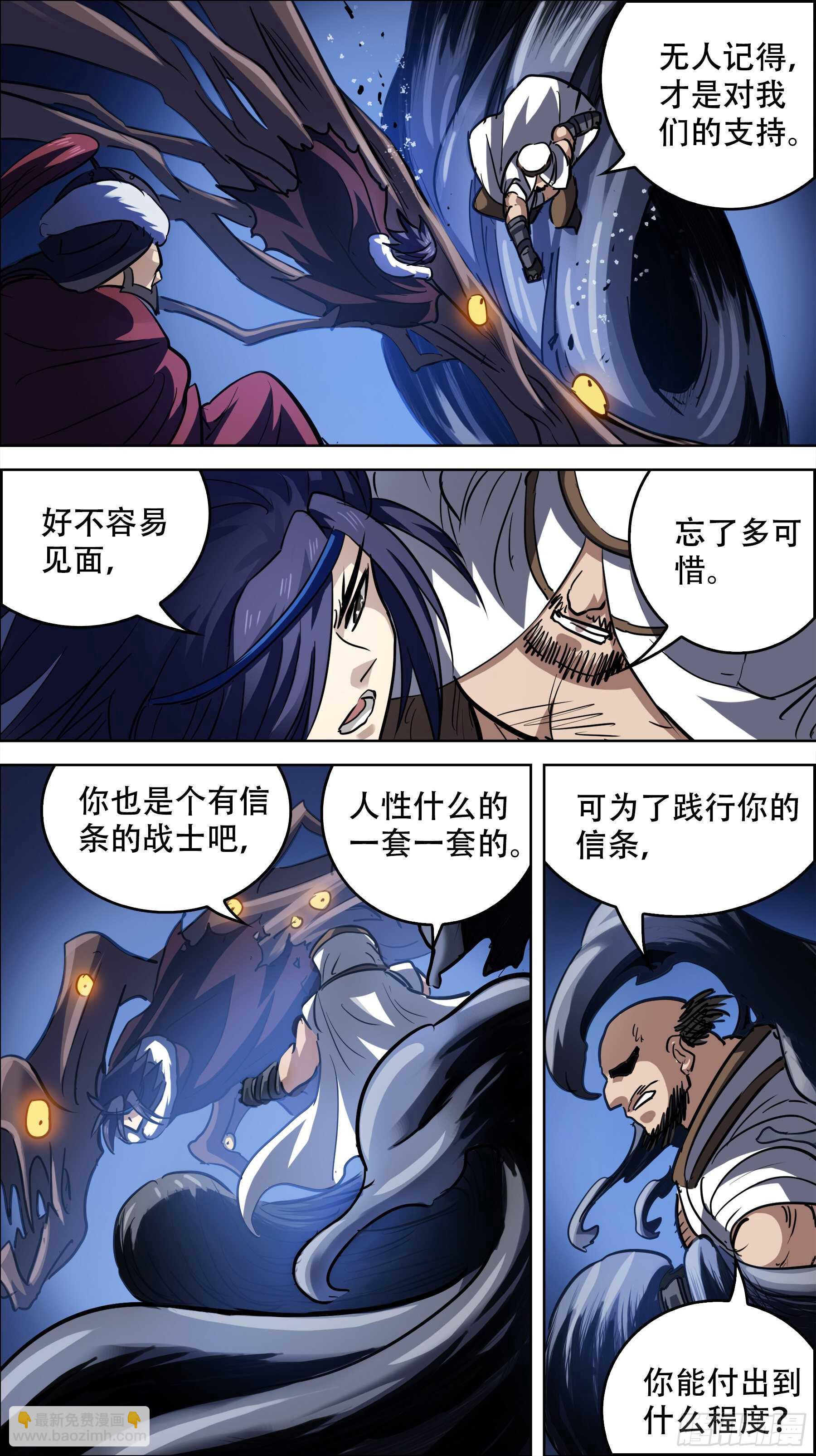 252、践行-第241话