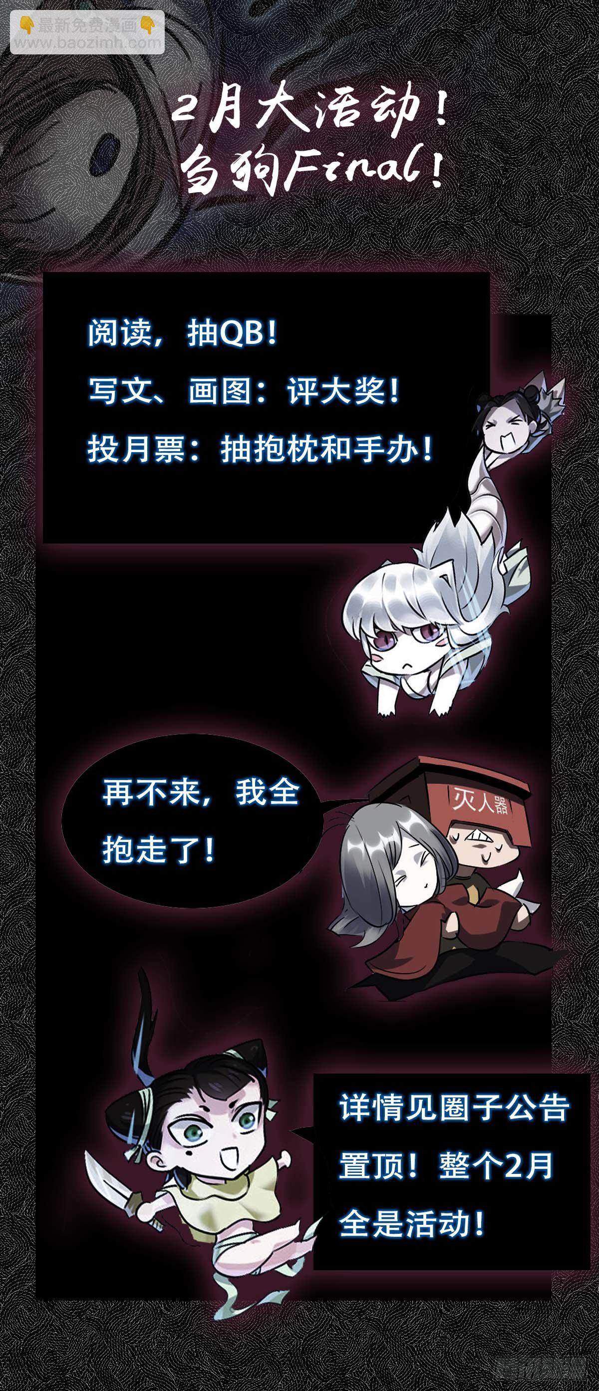 贰伍伍、辛丑-第245话