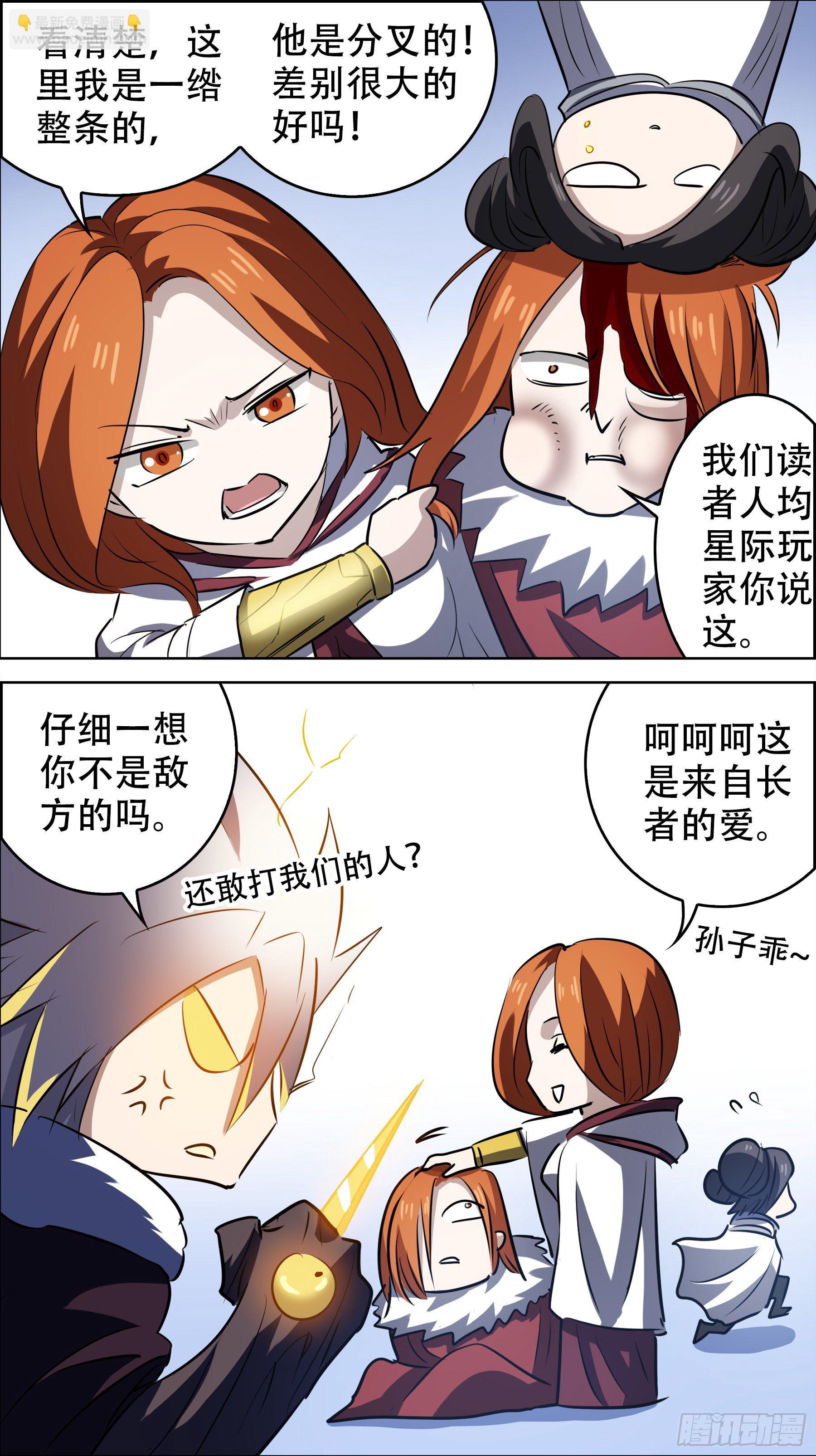贰伍伍、辛丑-第245话