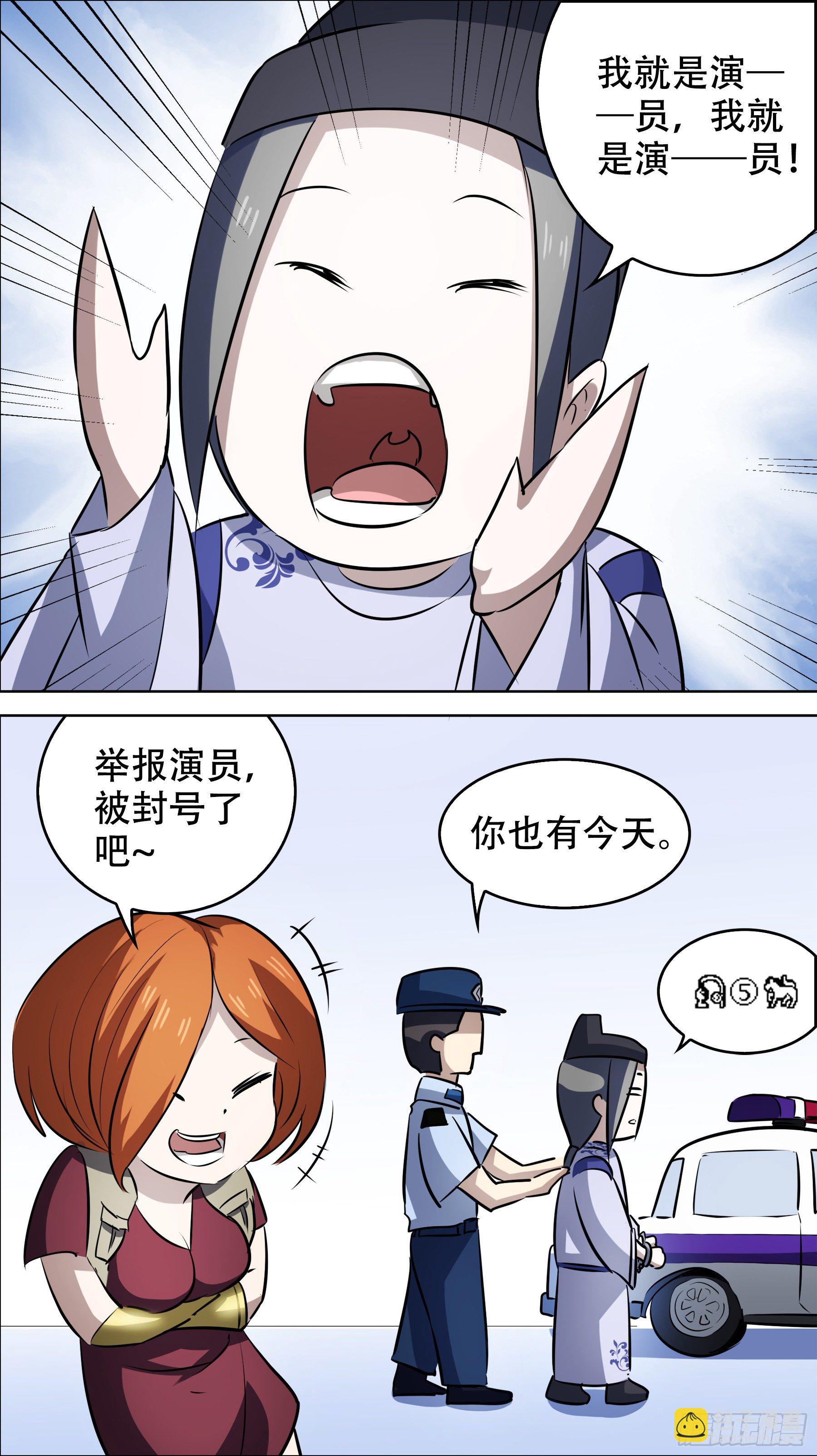贰伍伍、辛丑-第245话