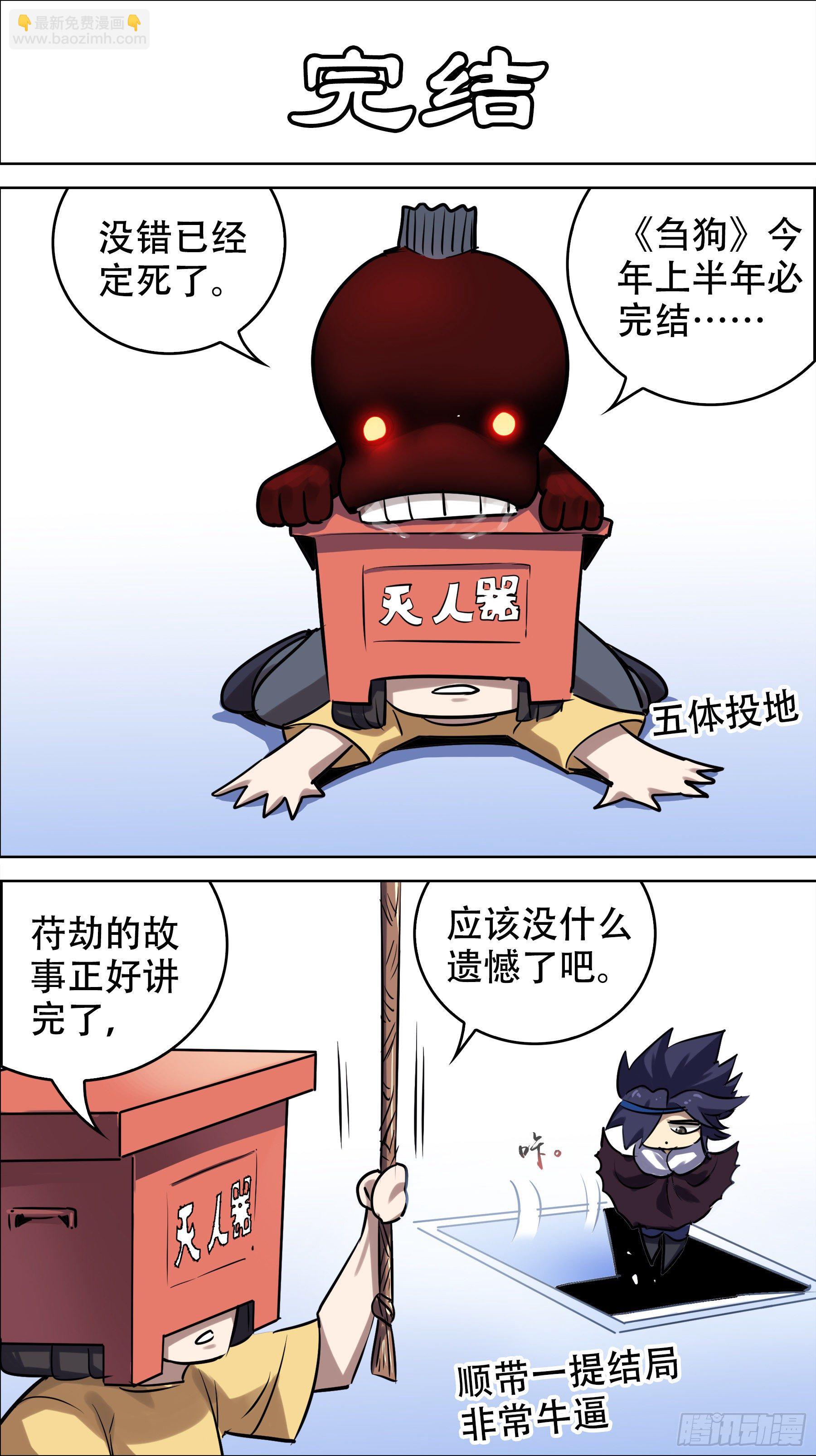 贰伍伍、辛丑-第245话